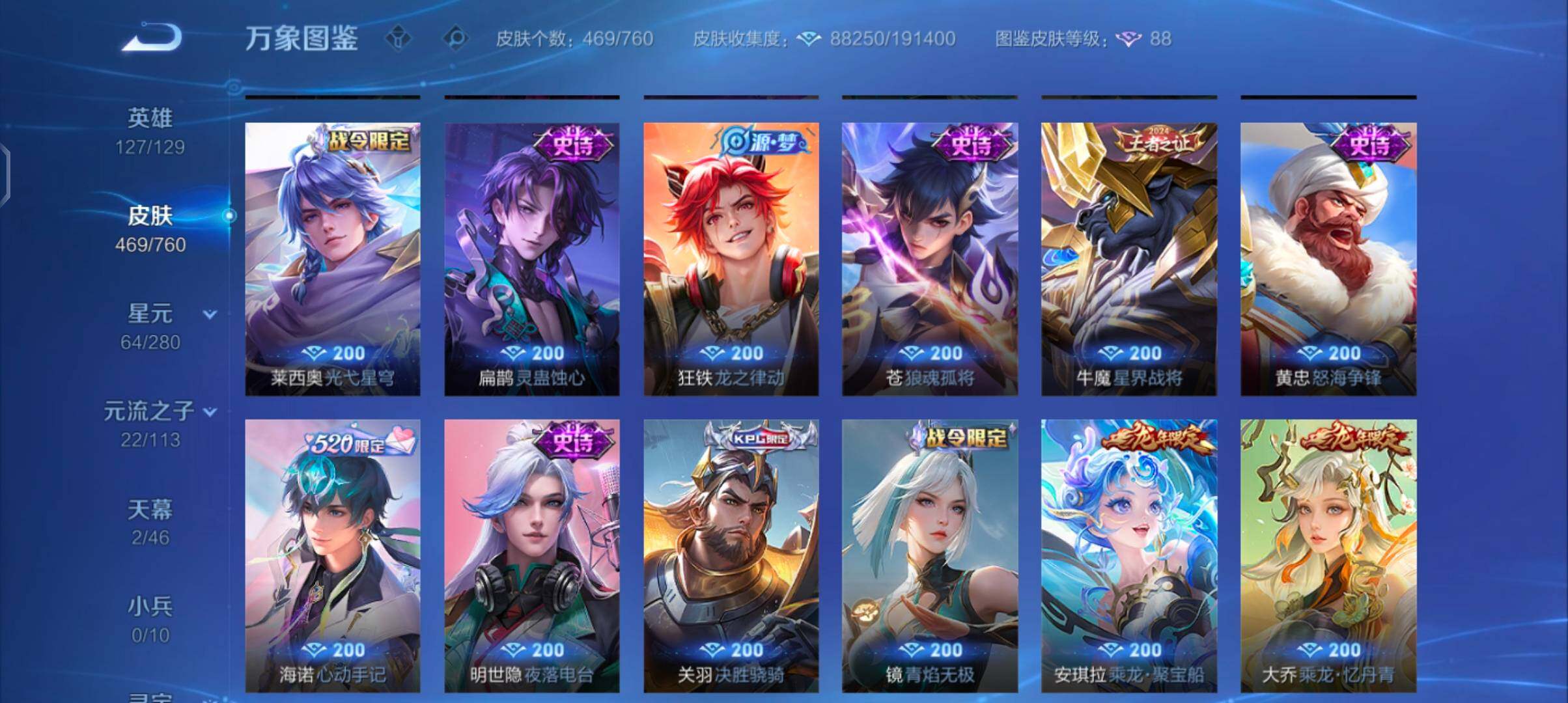 WZCMW482966王者荣耀账号详情图12