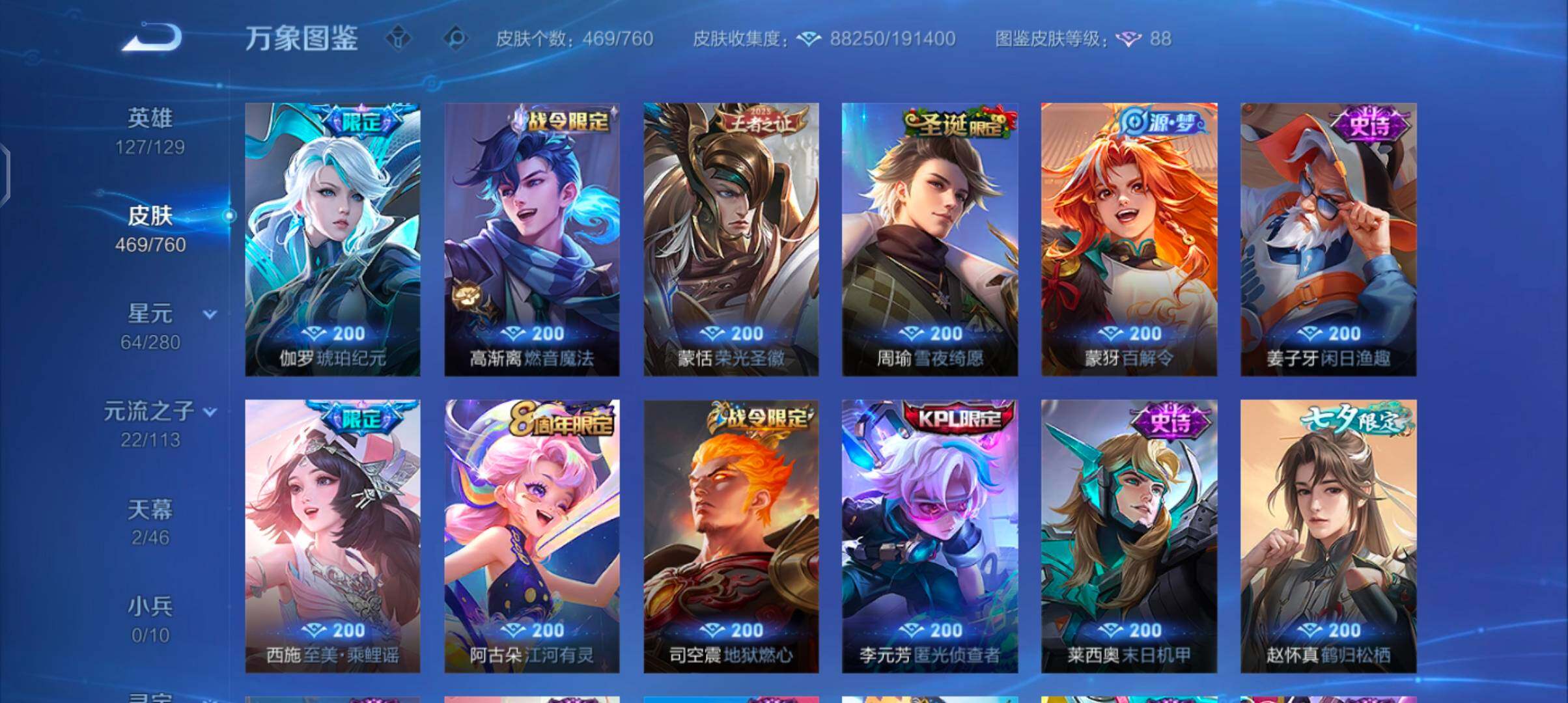 WZCMW482966王者荣耀账号详情图13