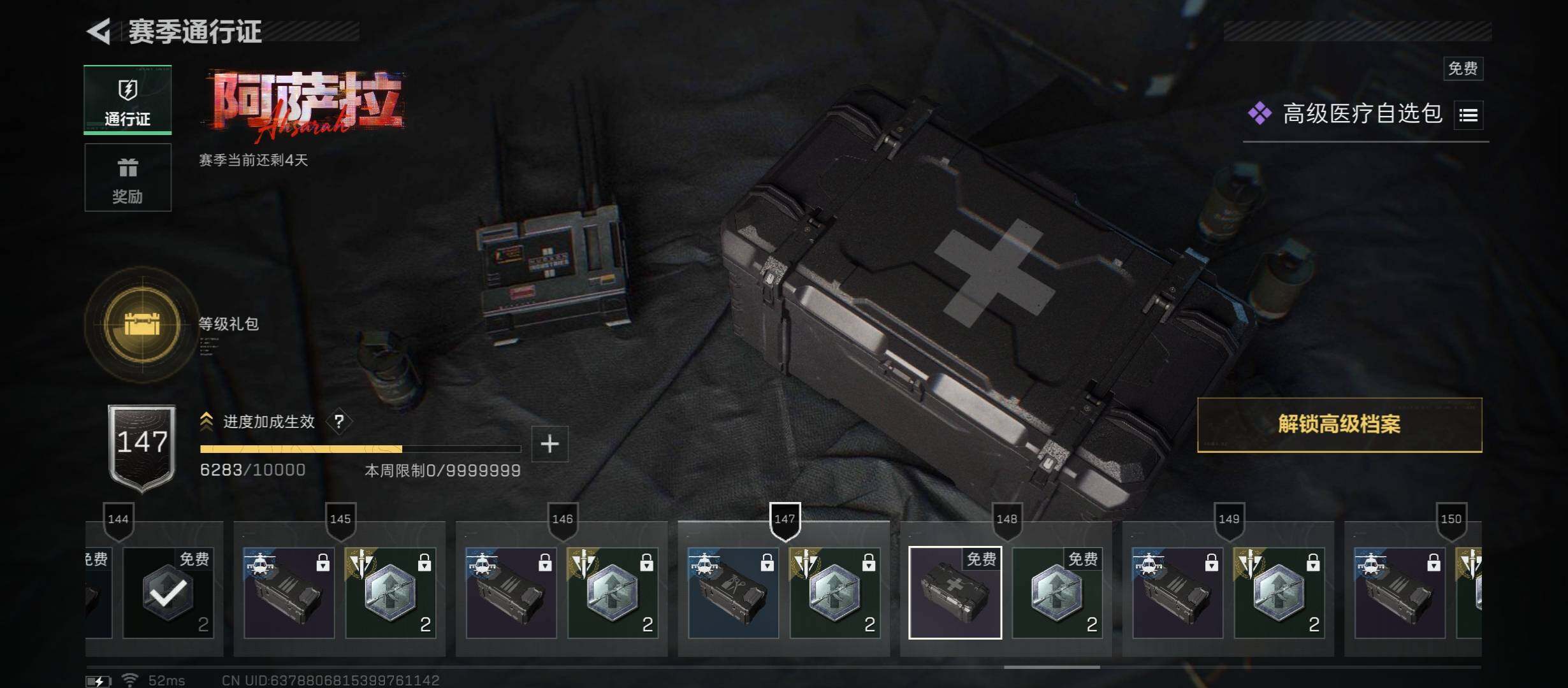 SJZCMW422888三角洲行动账号详情图14