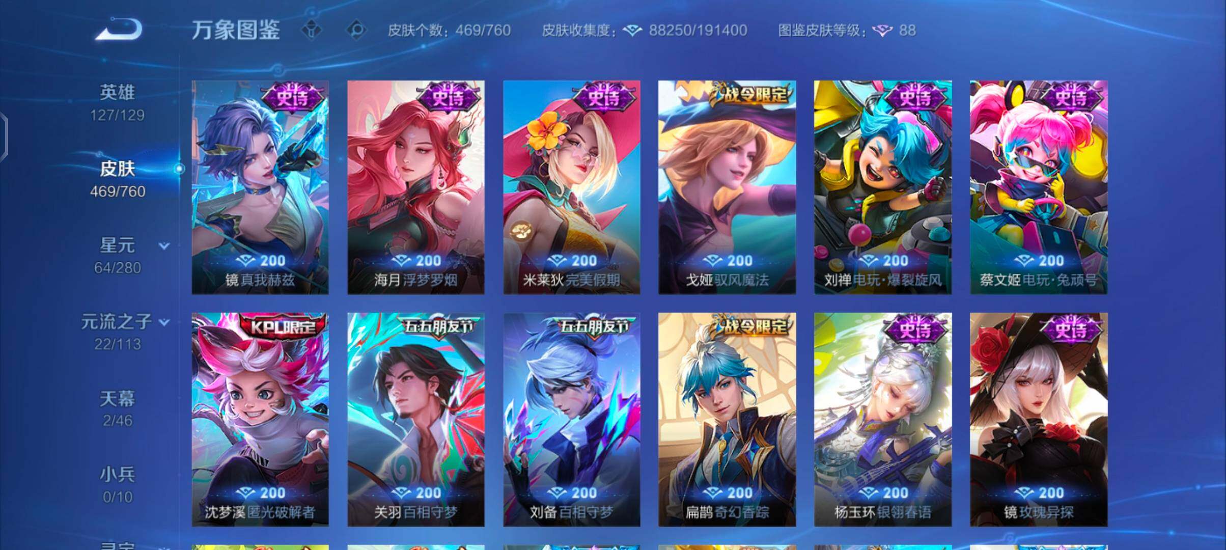 WZCMW482966王者荣耀账号详情图14