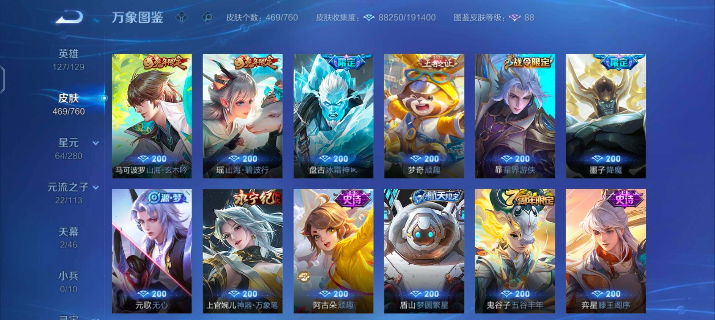 WZCMW482966王者荣耀账号详情图15