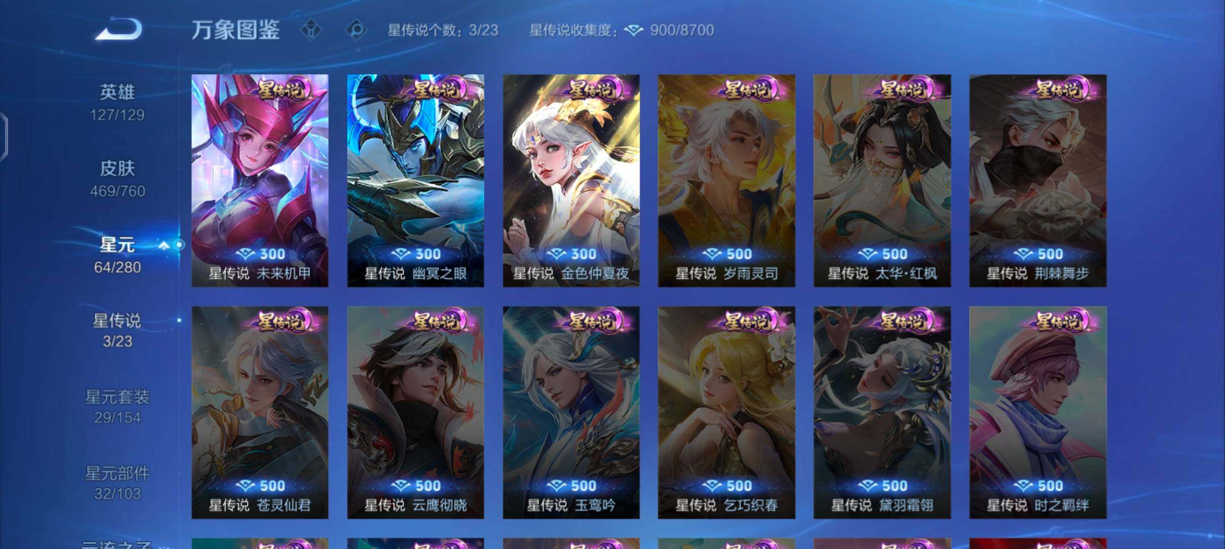 WZCMW482966王者荣耀账号详情图16