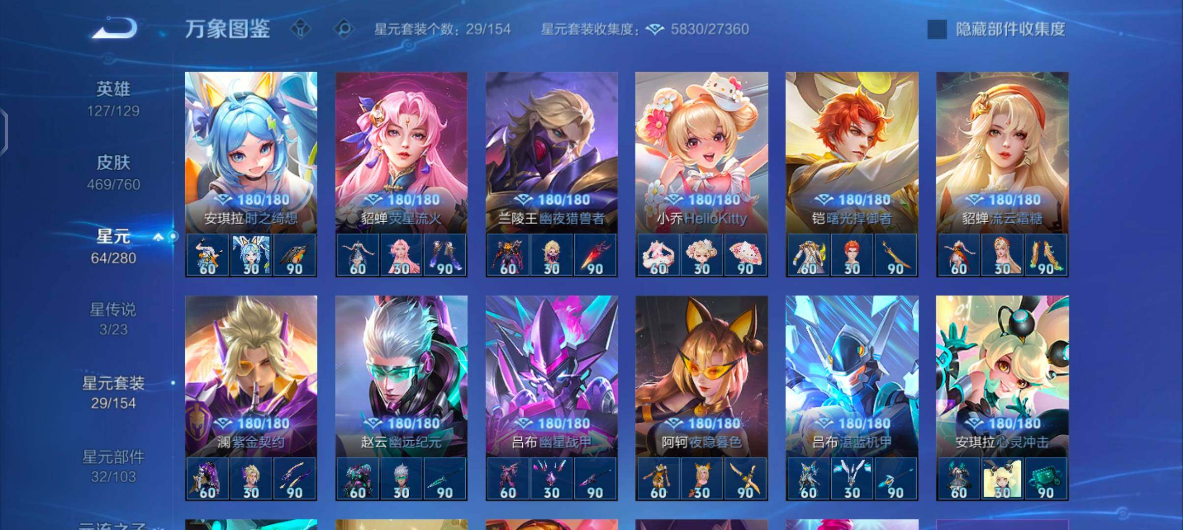 WZCMW482966王者荣耀账号详情图17