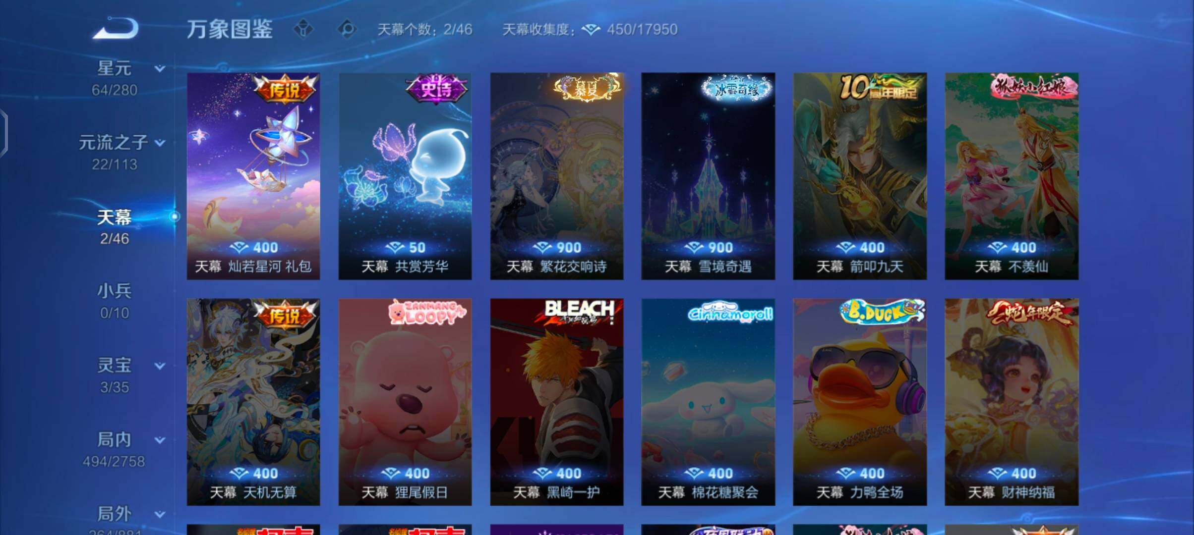 WZCMW482966王者荣耀账号详情图19