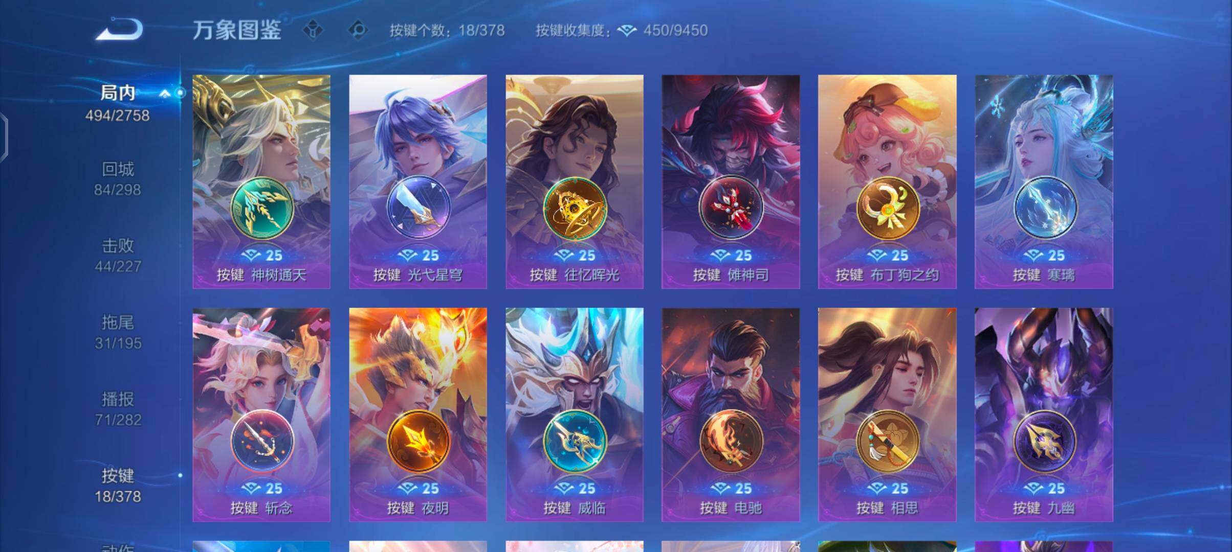 WZCMW482966王者荣耀账号详情图20