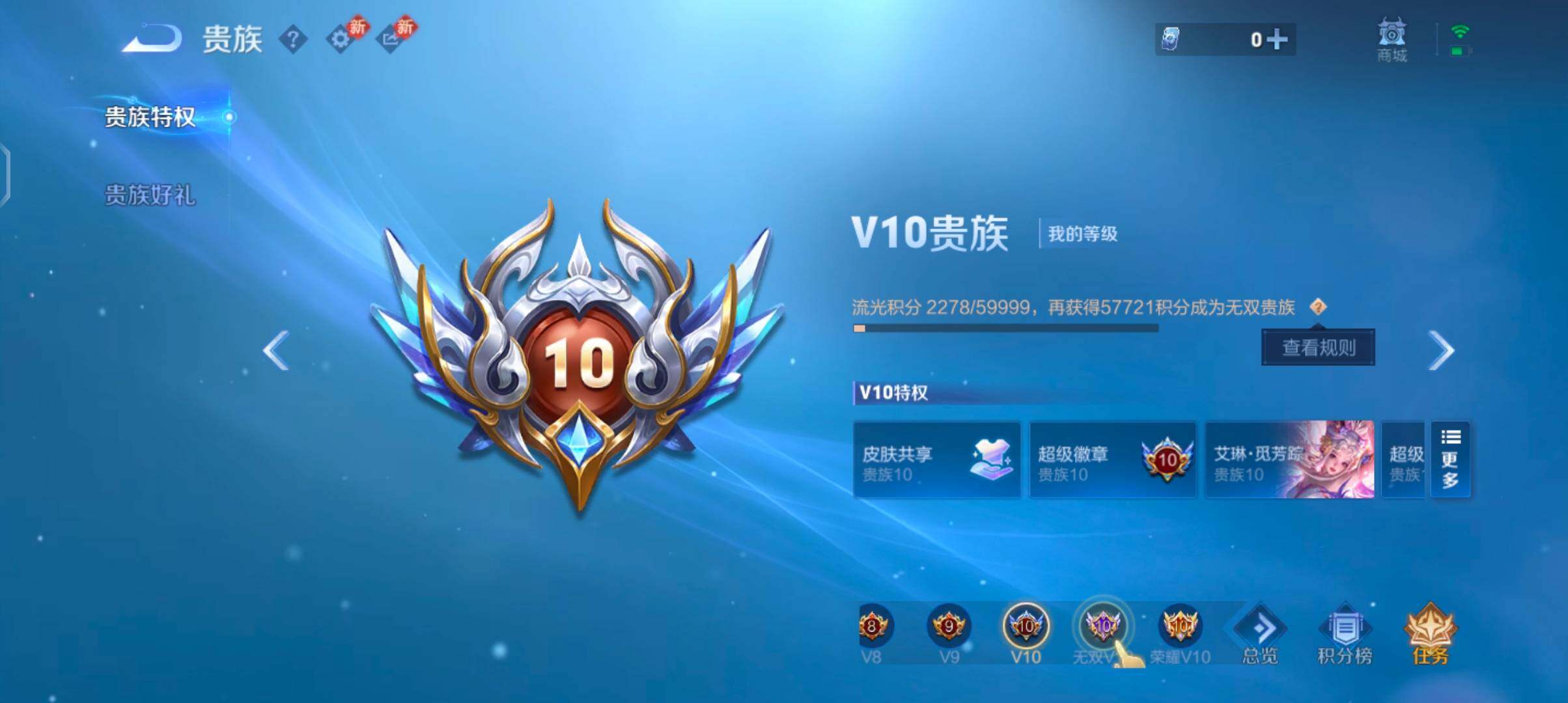 WZCMW482966王者荣耀账号详情图26