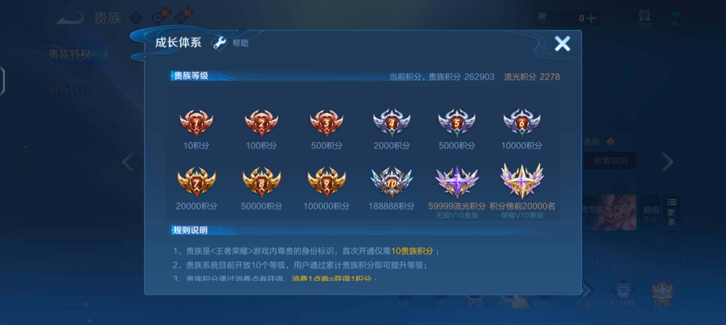 WZCMW482966王者荣耀账号详情图27