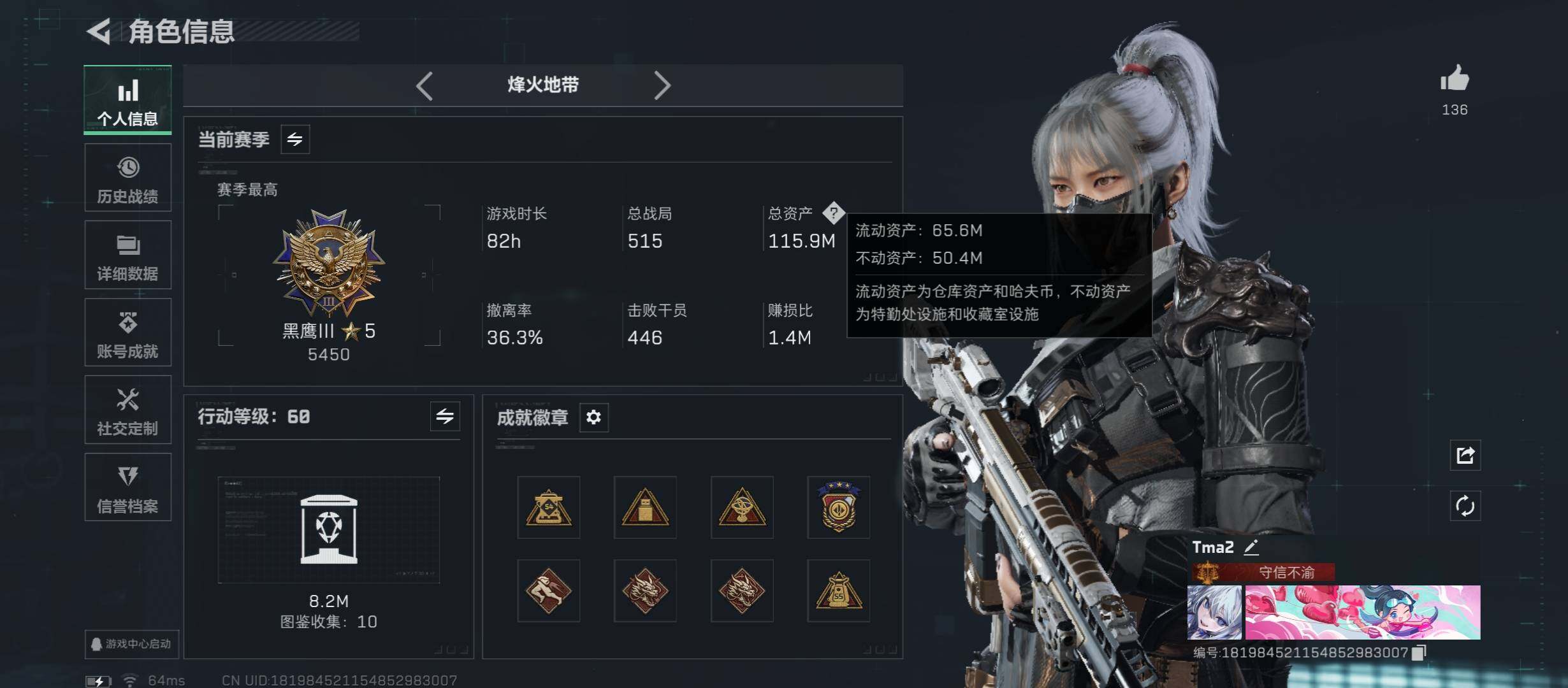 SJZCMW422050三角洲行动账号详情图2