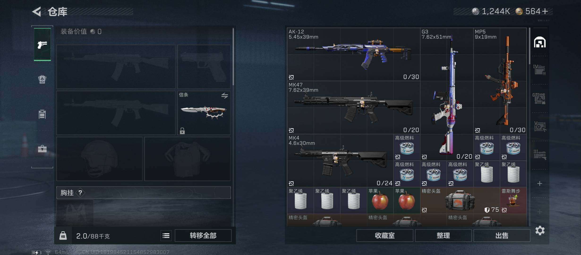 SJZCMW422050三角洲行动账号详情图12