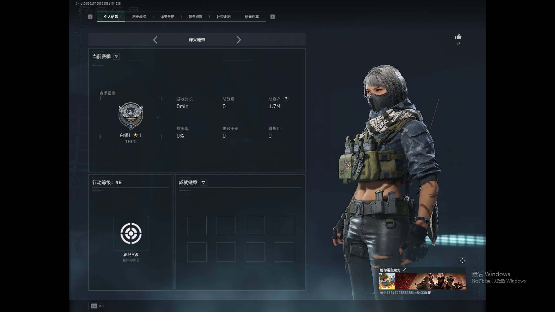 SJZQM422108三角洲行动账号详情图4