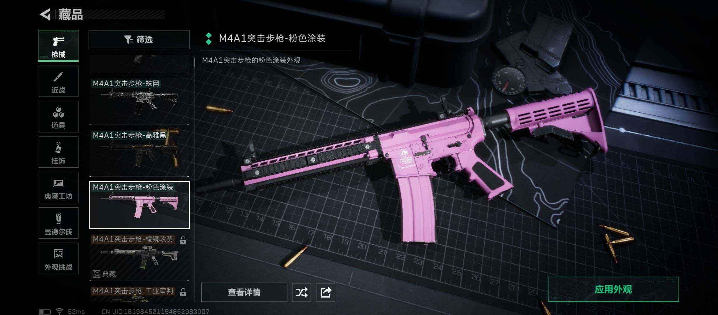 SJZCMW422050三角洲行动账号详情图9