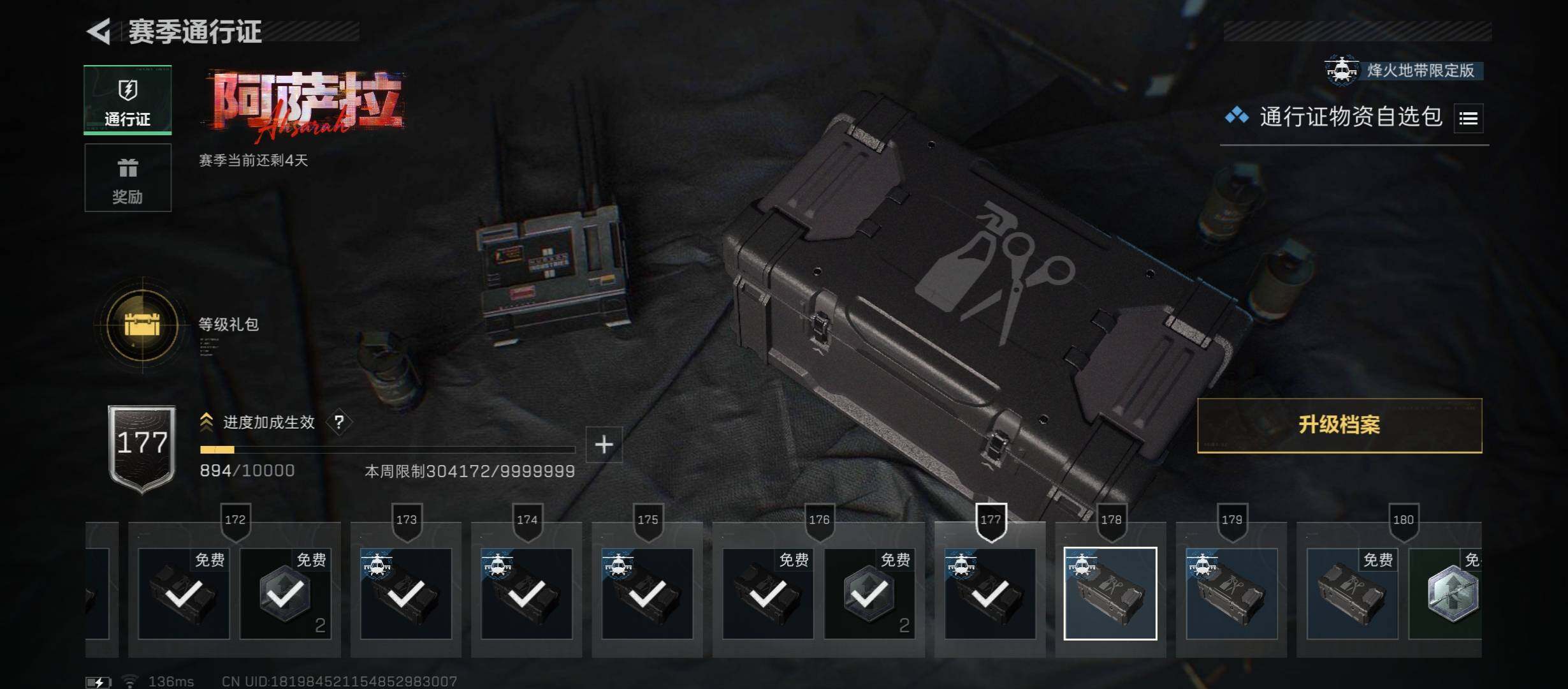 SJZCMW422050三角洲行动账号详情图17