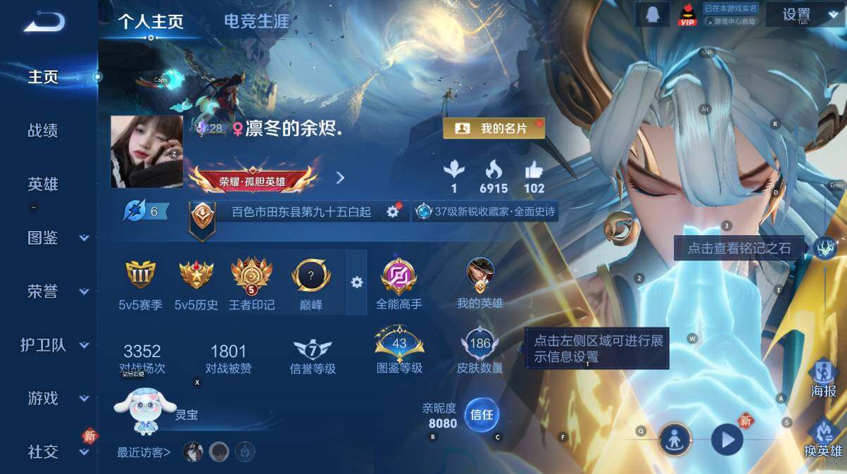 WZCMW4118968王者荣耀账号详情图7