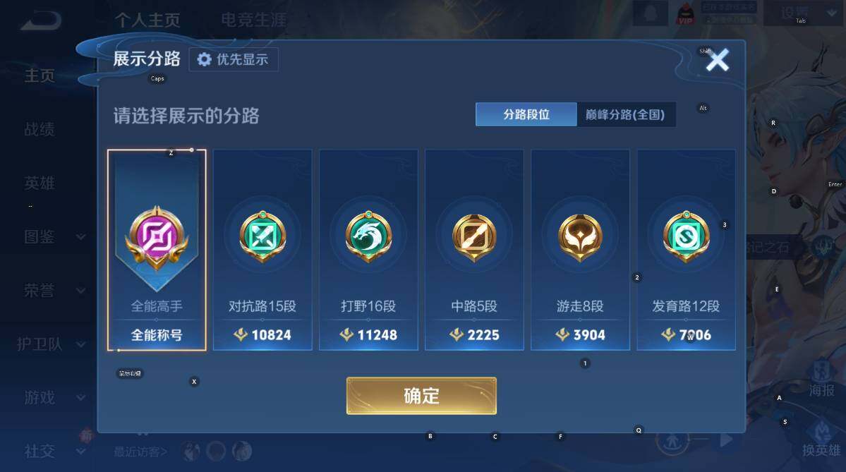 WZCMW4118968王者荣耀账号详情图8