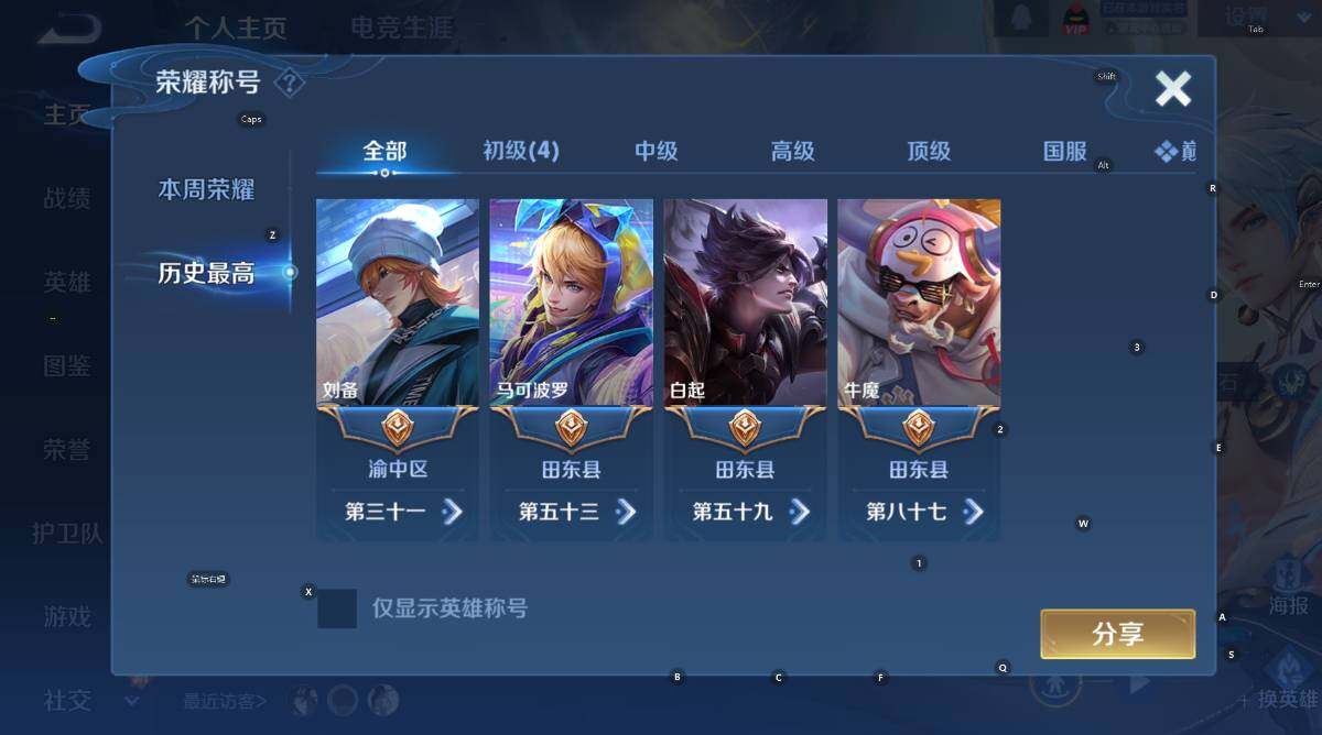 WZCMW4118968王者荣耀账号详情图9