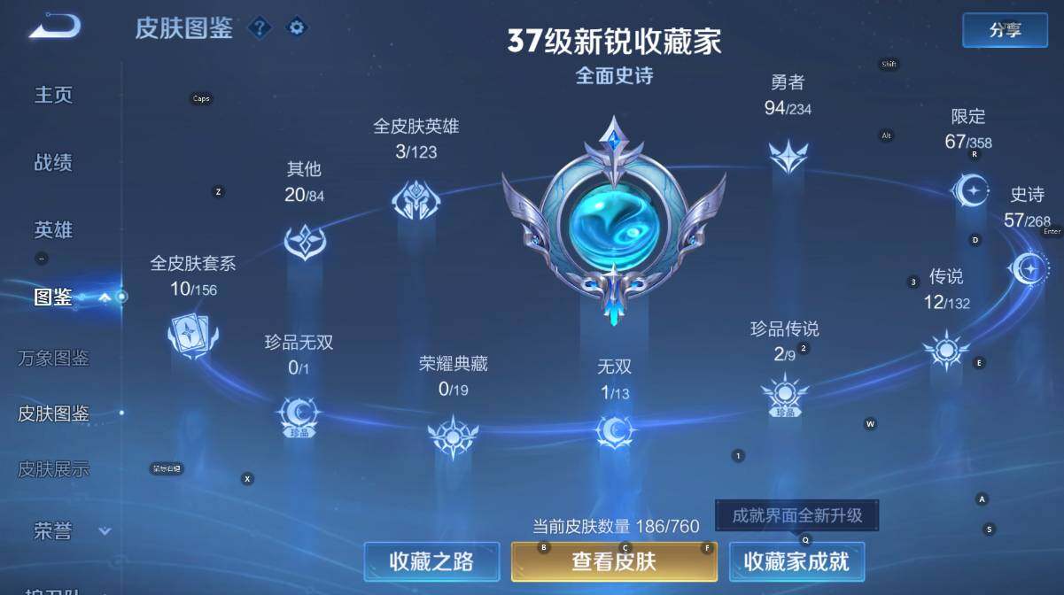 WZCMW4118968王者荣耀账号详情图12