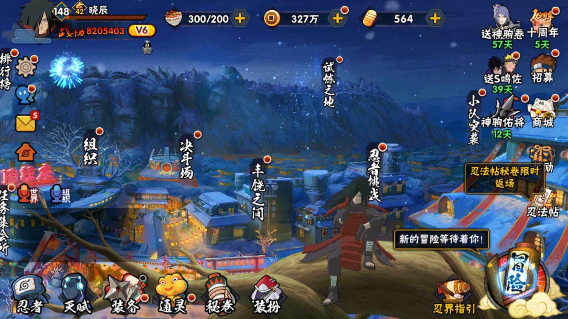 HYLFY45334火影忍者账号详情图3