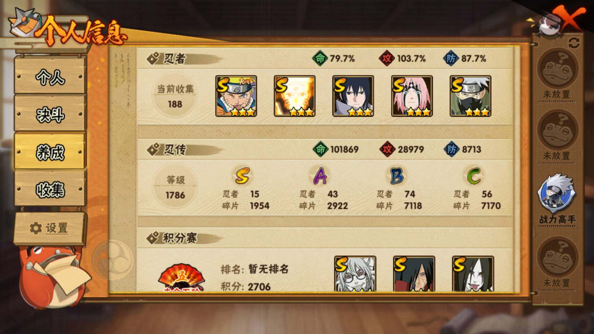 HYLFY45334火影忍者账号详情图4