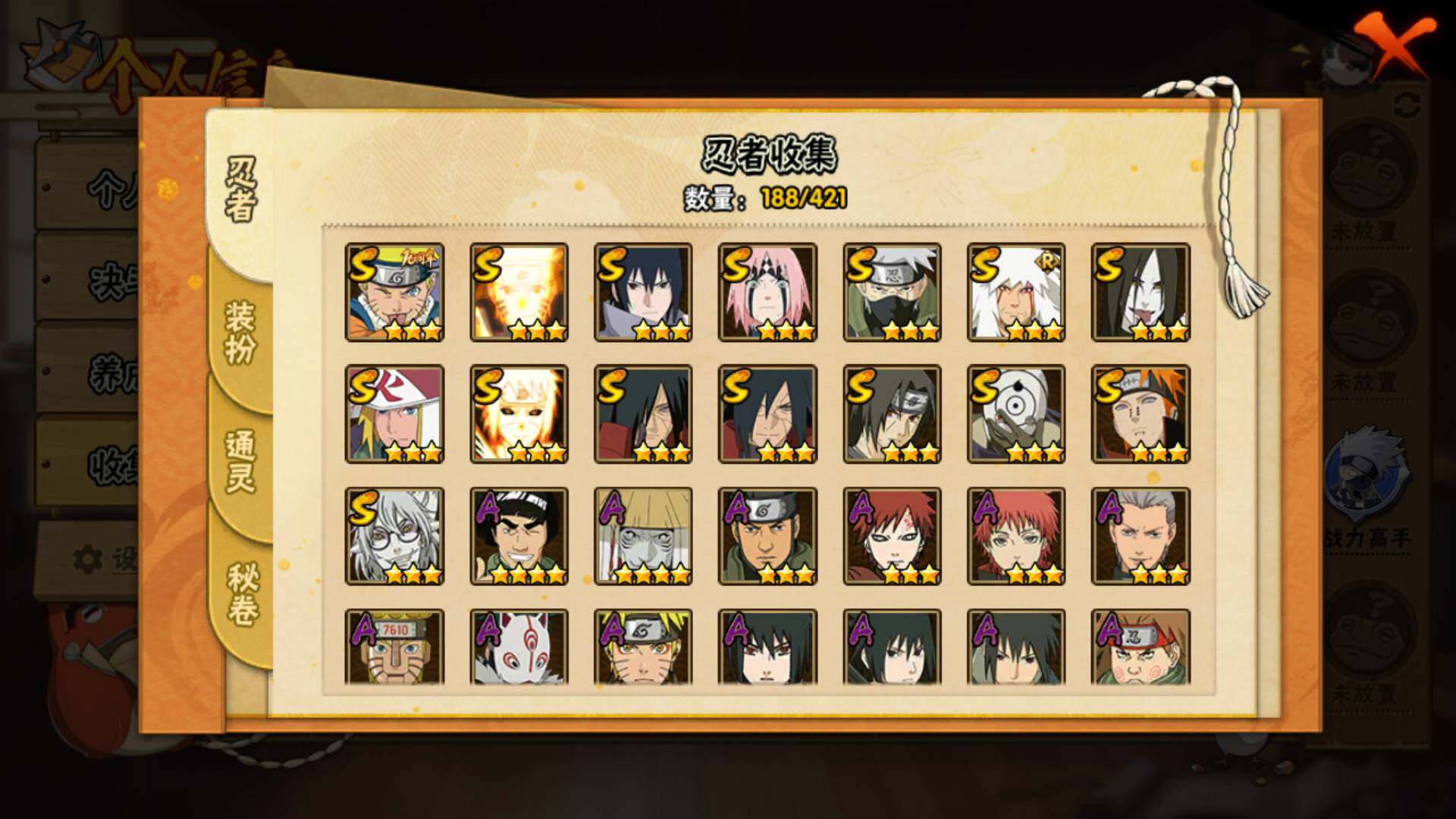 HYLFY45334火影忍者账号详情图5