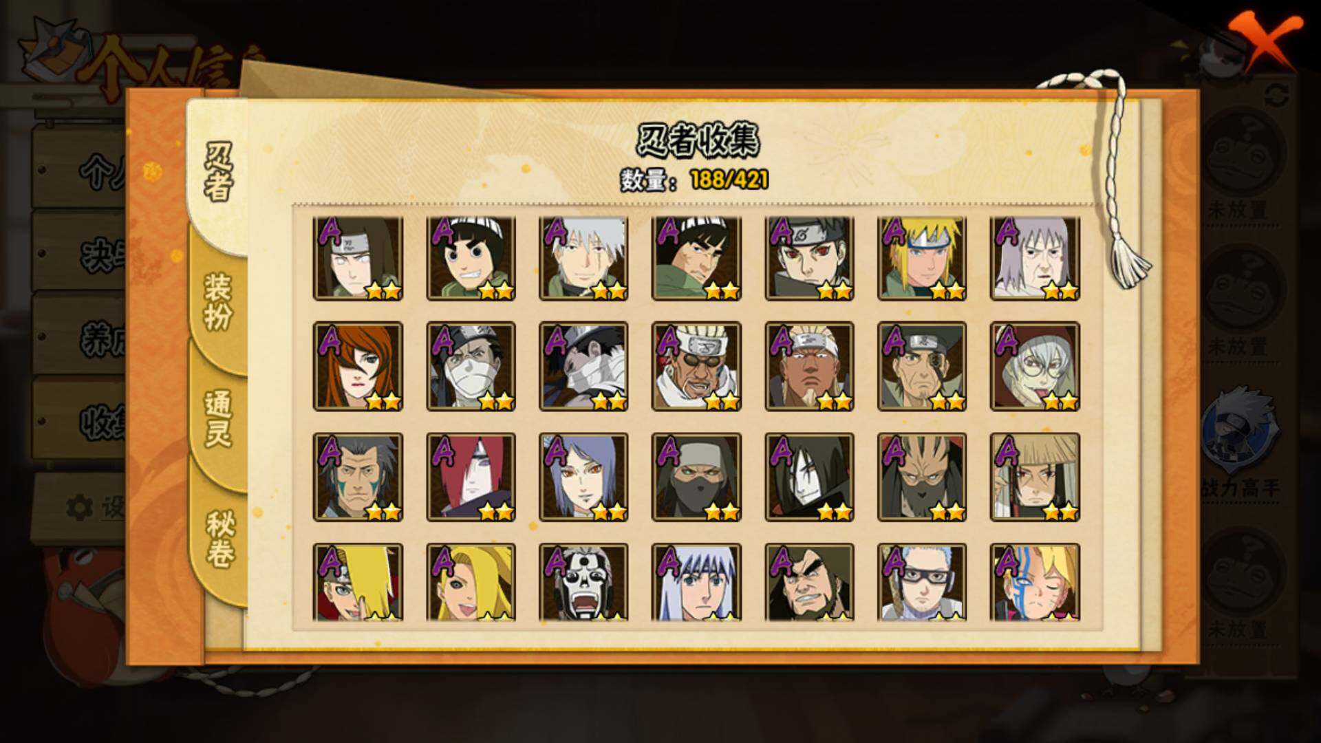 HYLFY45334火影忍者账号详情图6