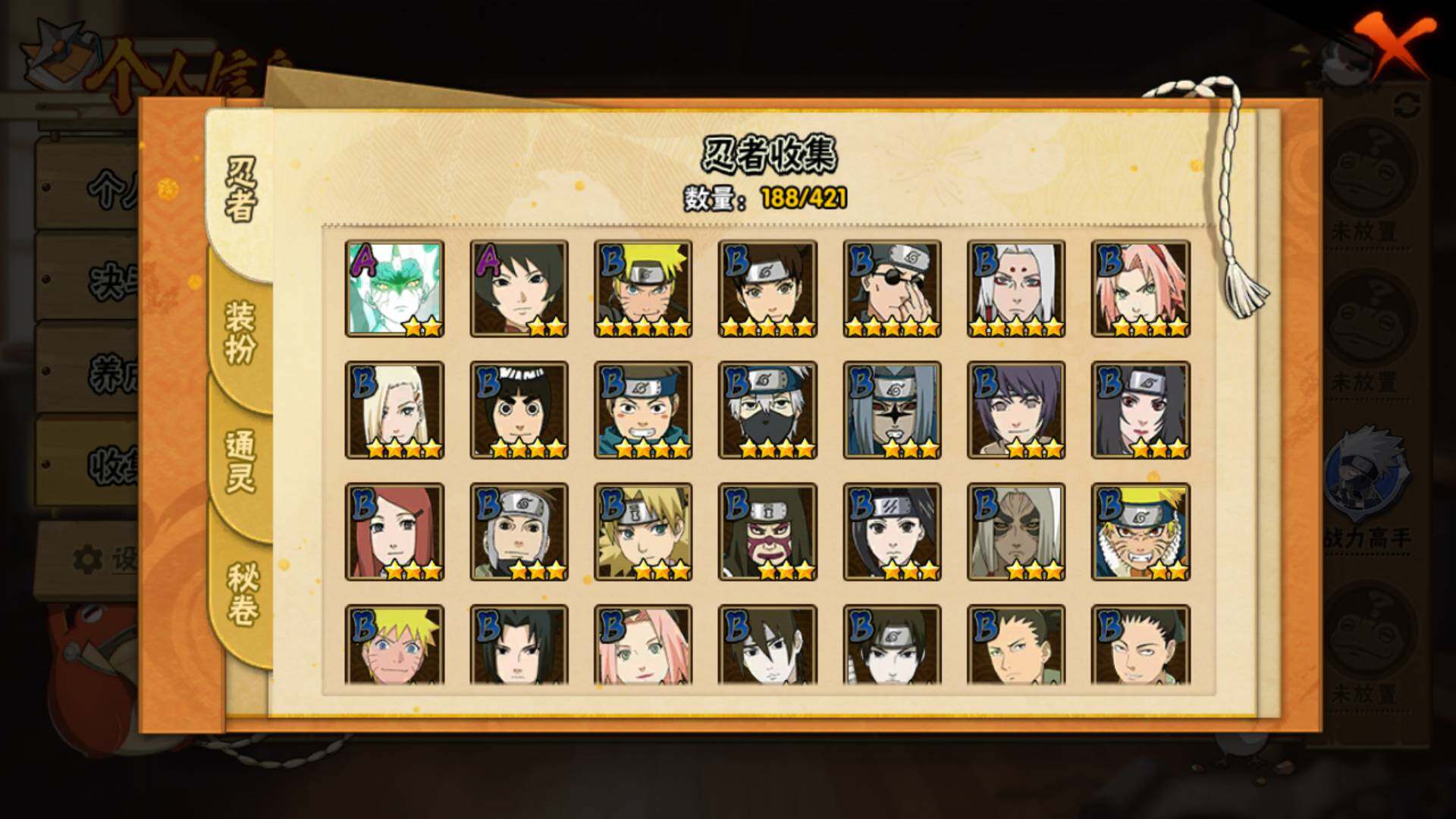 HYLFY45334火影忍者账号详情图7