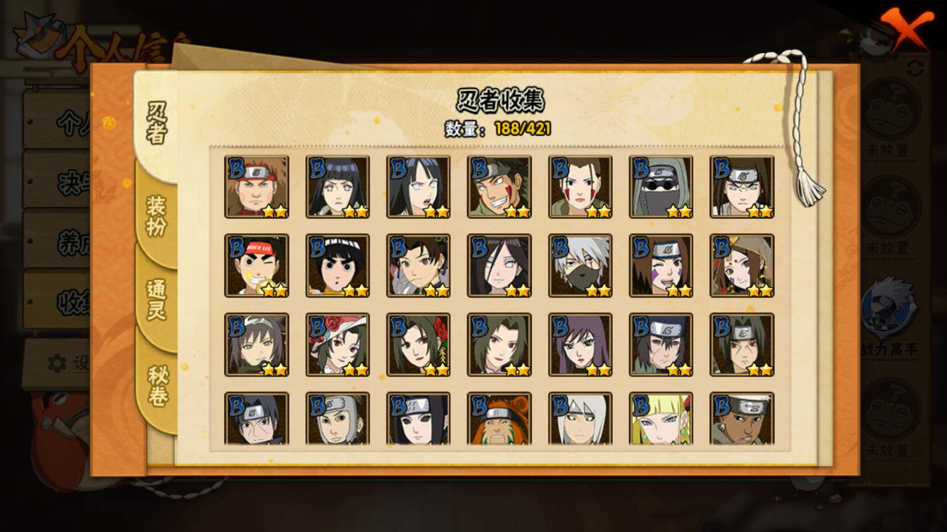 HYLFY45334火影忍者账号详情图8