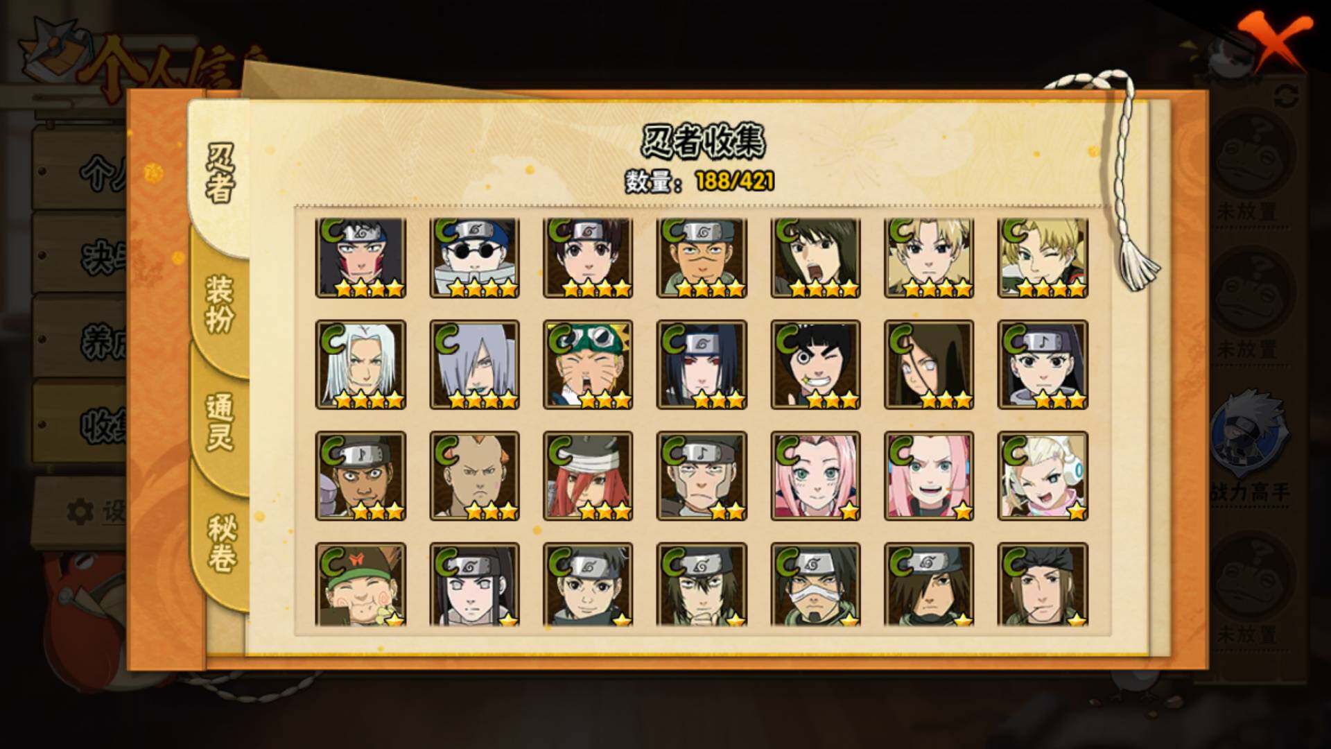 HYLFY45334火影忍者账号详情图10