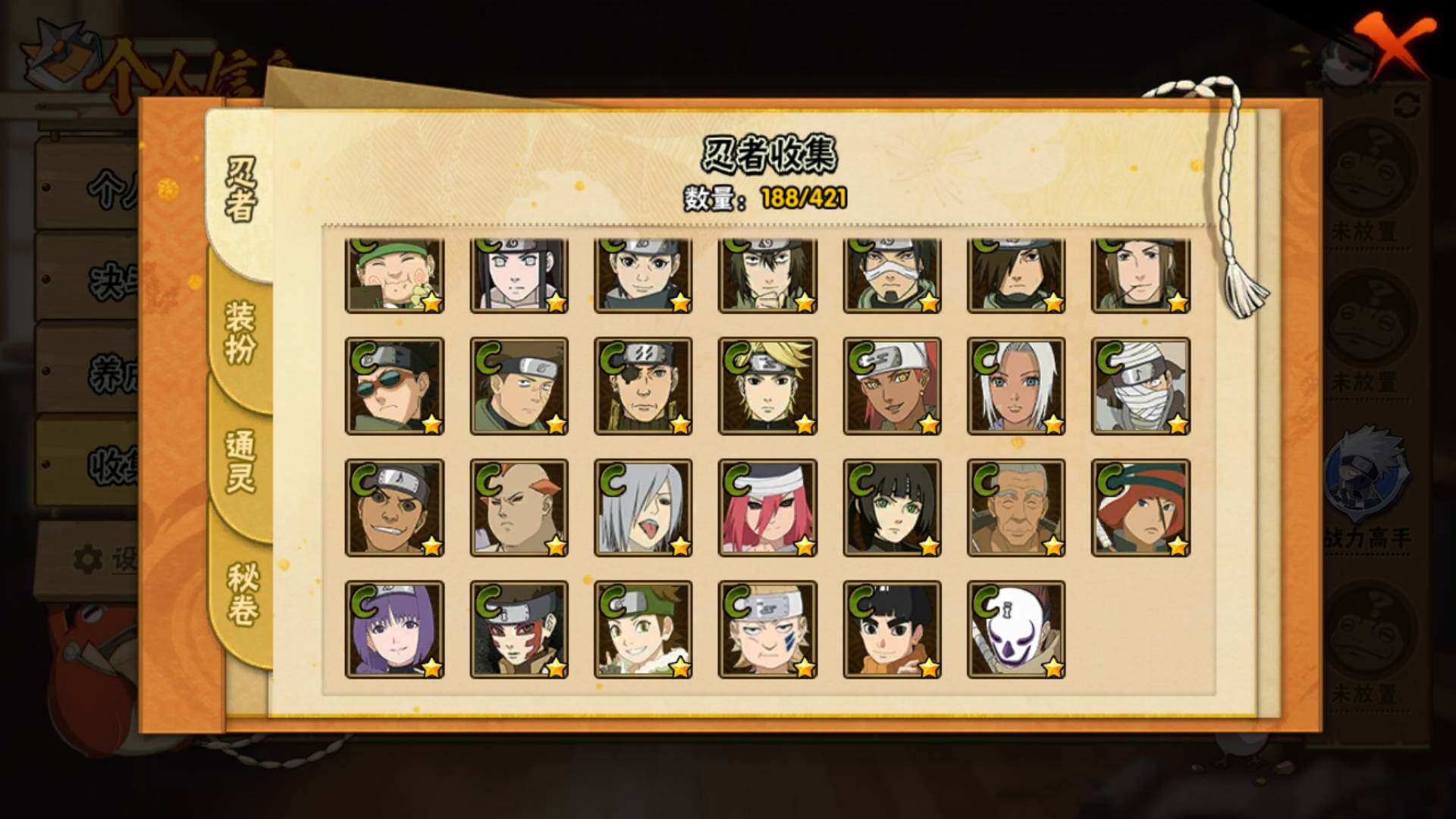 HYLFY45334火影忍者账号详情图11