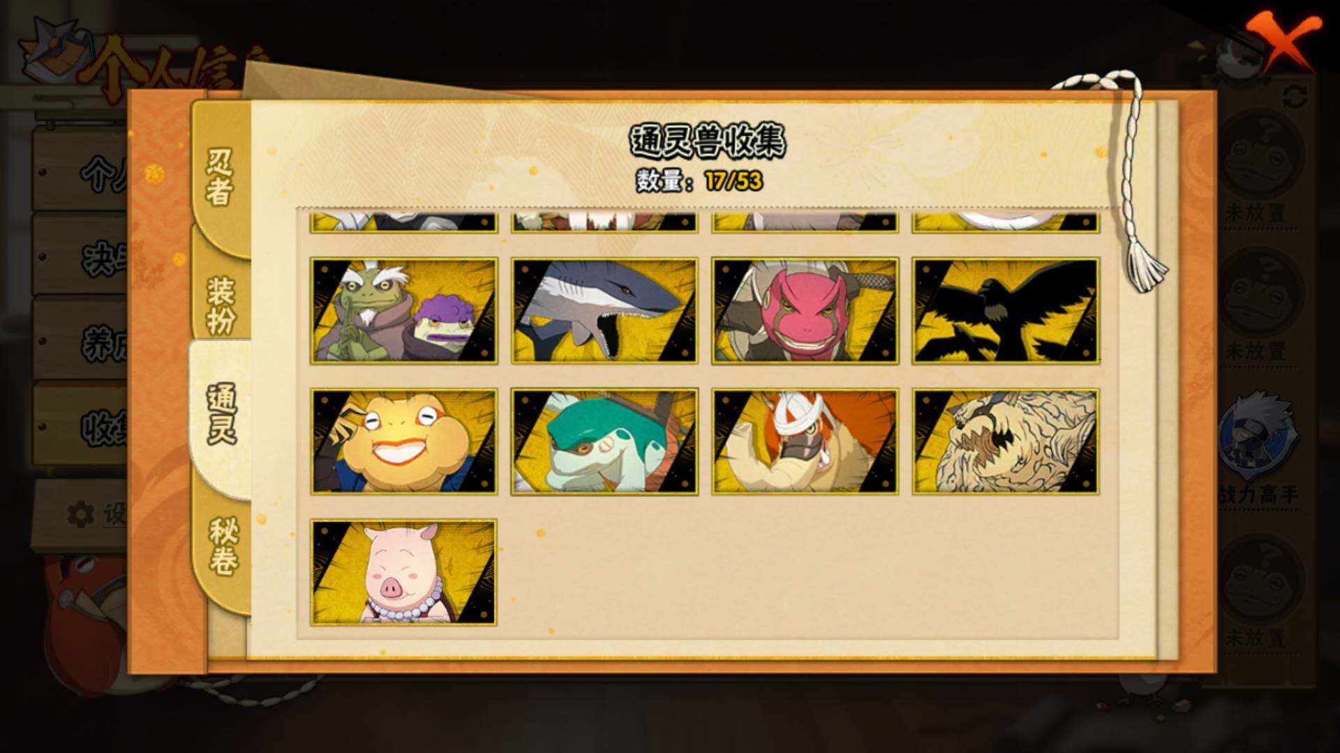 HYLFY45334火影忍者账号详情图13