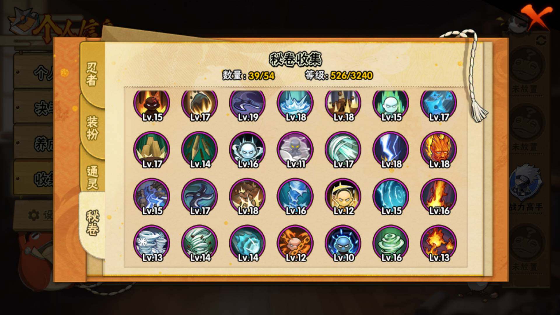 HYLFY45334火影忍者账号详情图14