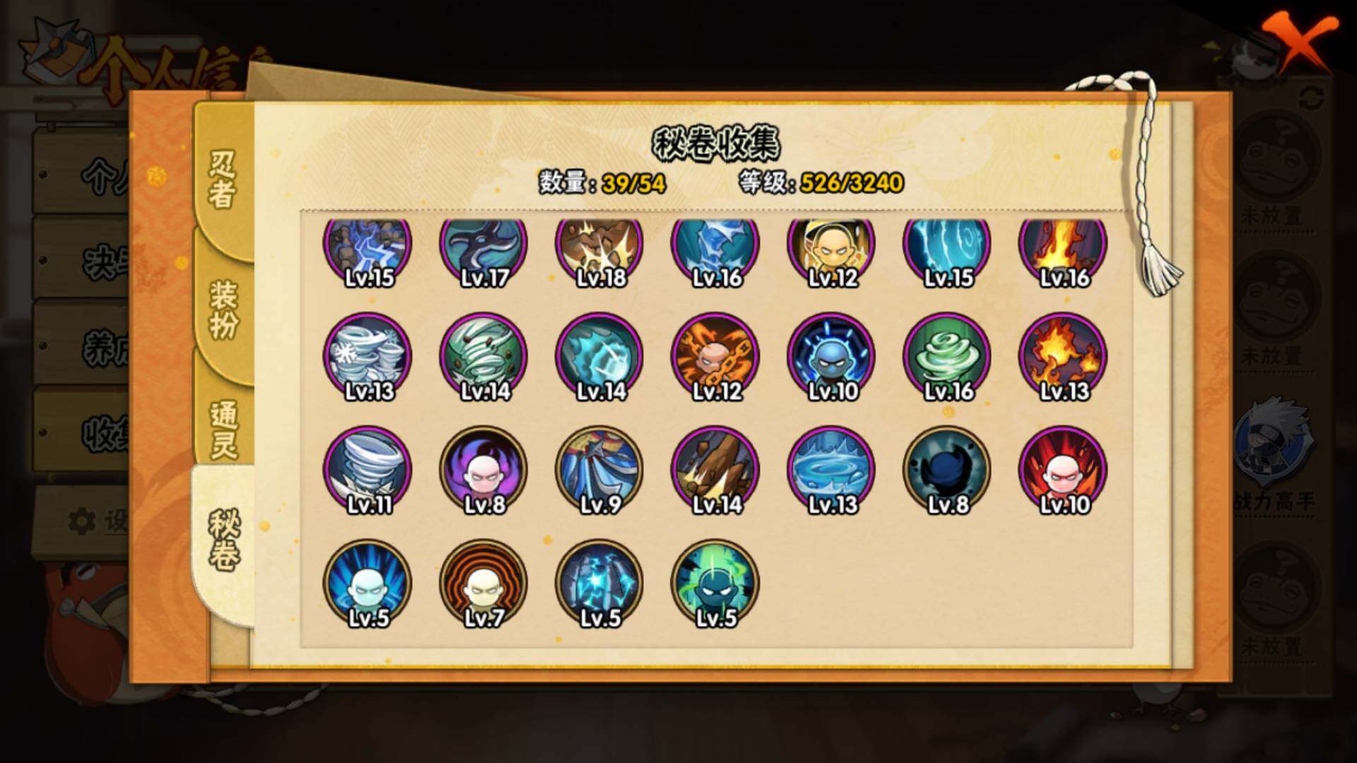 HYLFY45334火影忍者账号详情图15