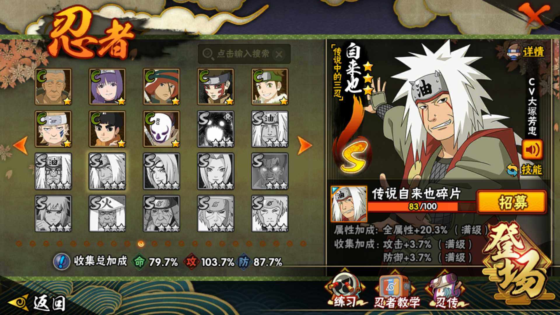 HYLFY45334火影忍者账号详情图16