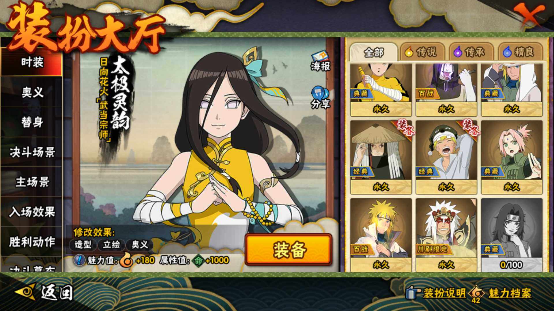 HYLFY45334火影忍者账号详情图22