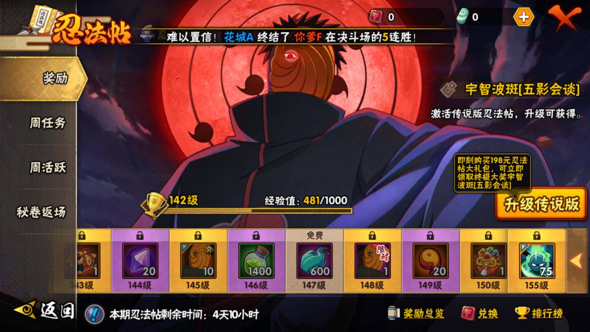 HYLFY45334火影忍者账号详情图23