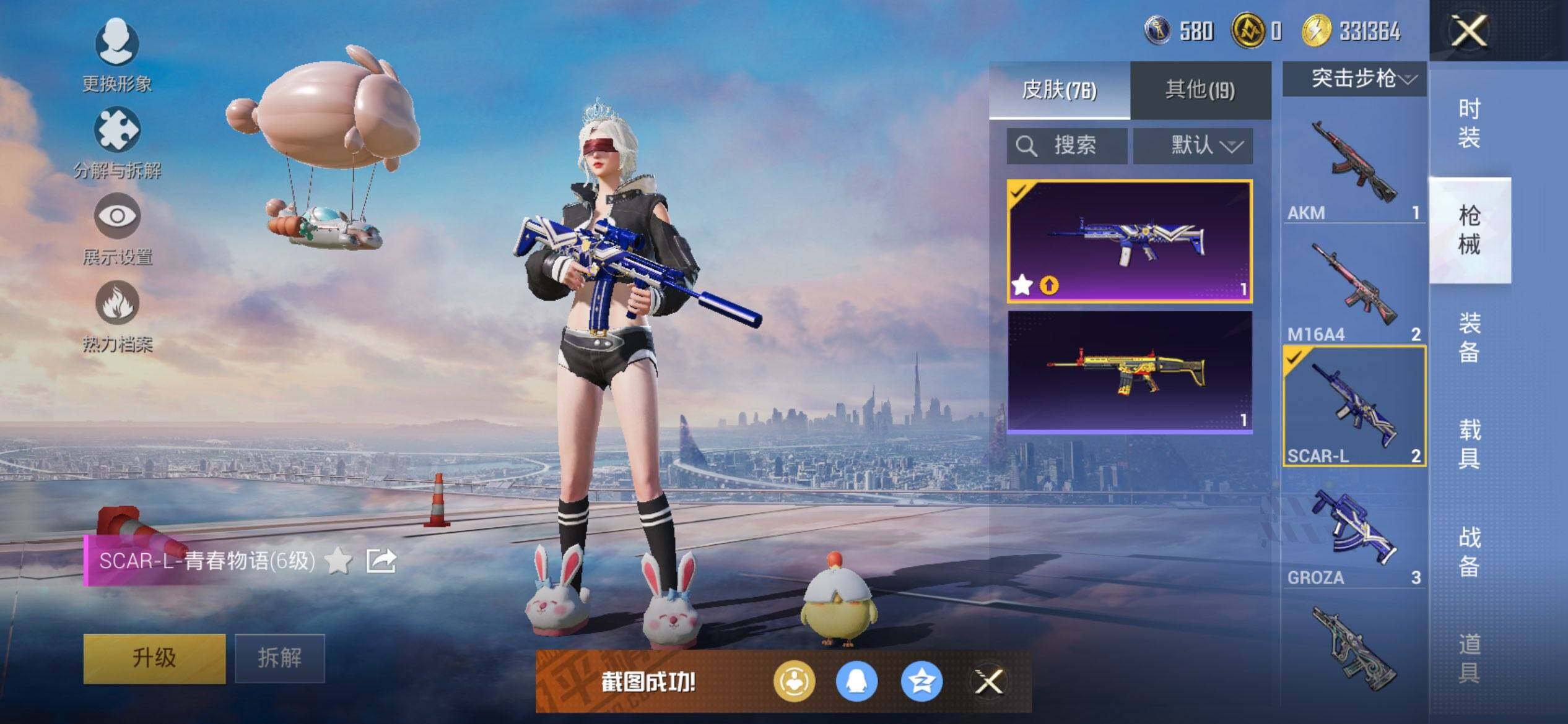 HPCMW443089和平精英账号详情图8