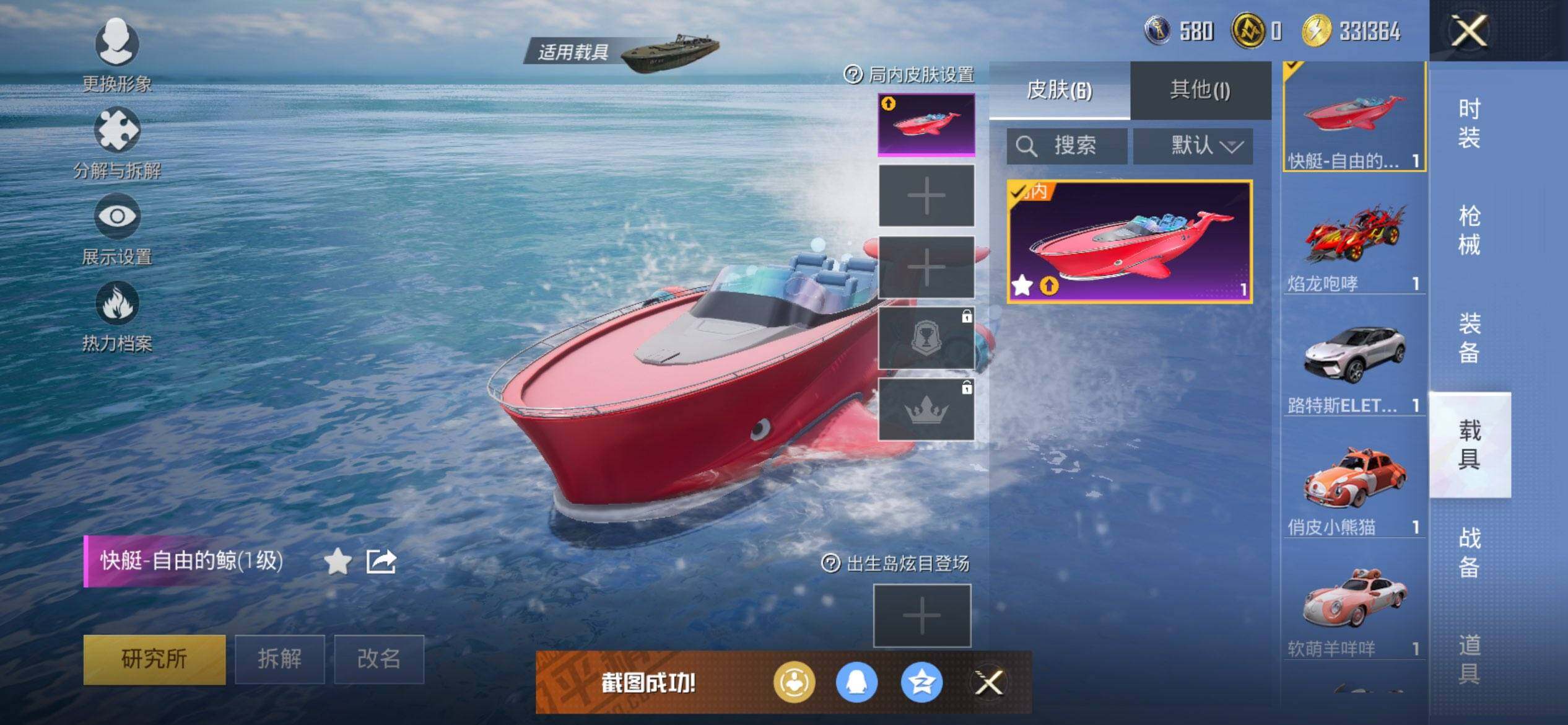 HPCMW443089和平精英账号详情图9