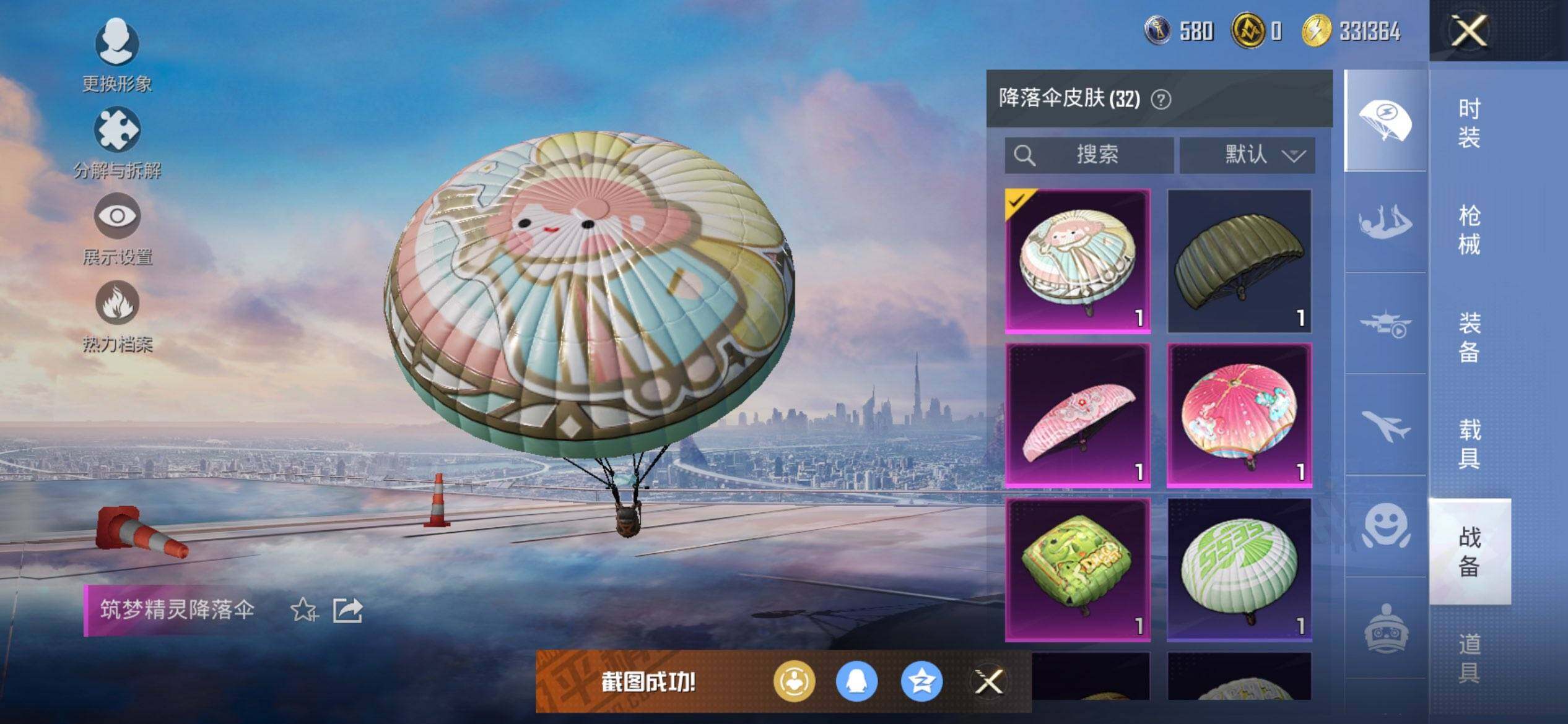 HPCMW443089和平精英账号详情图13