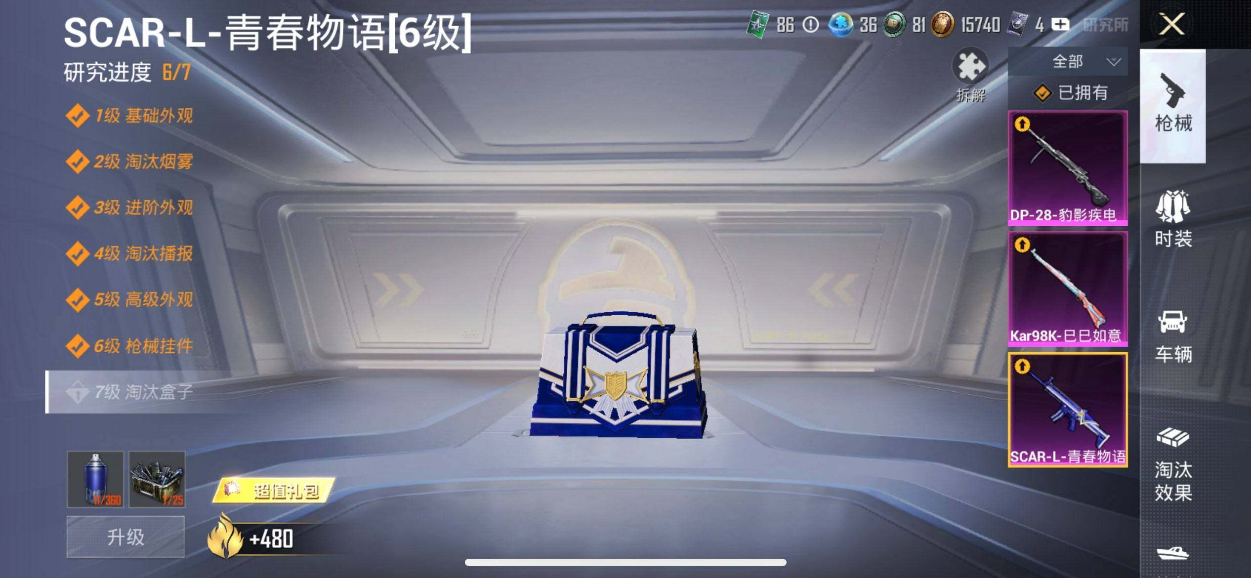 HPCMW443089和平精英账号详情图17