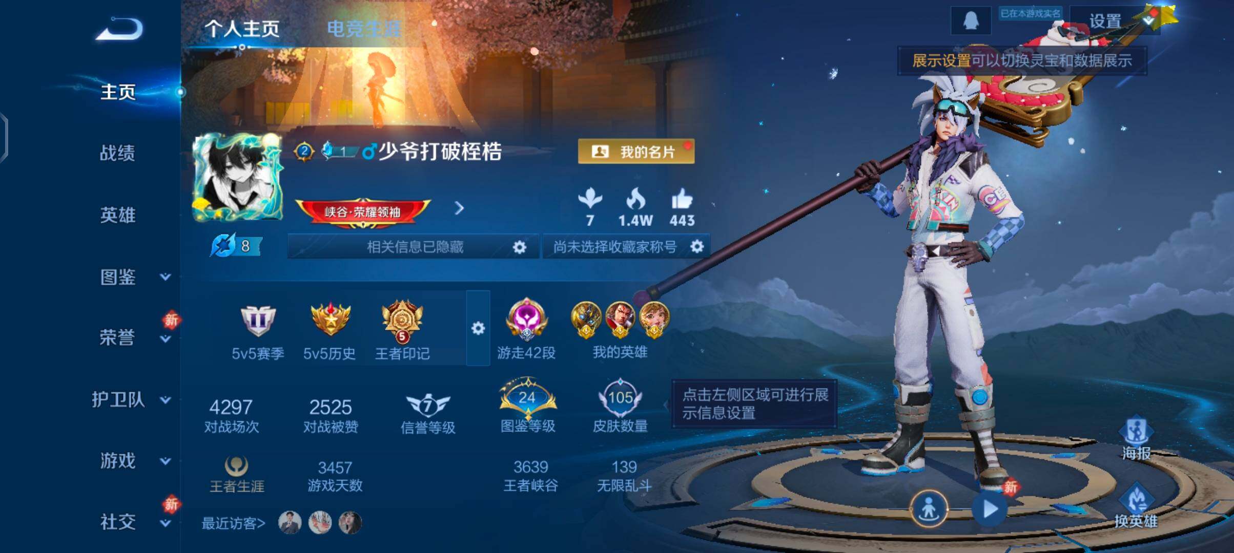 WZCMW484782王者荣耀账号详情图2