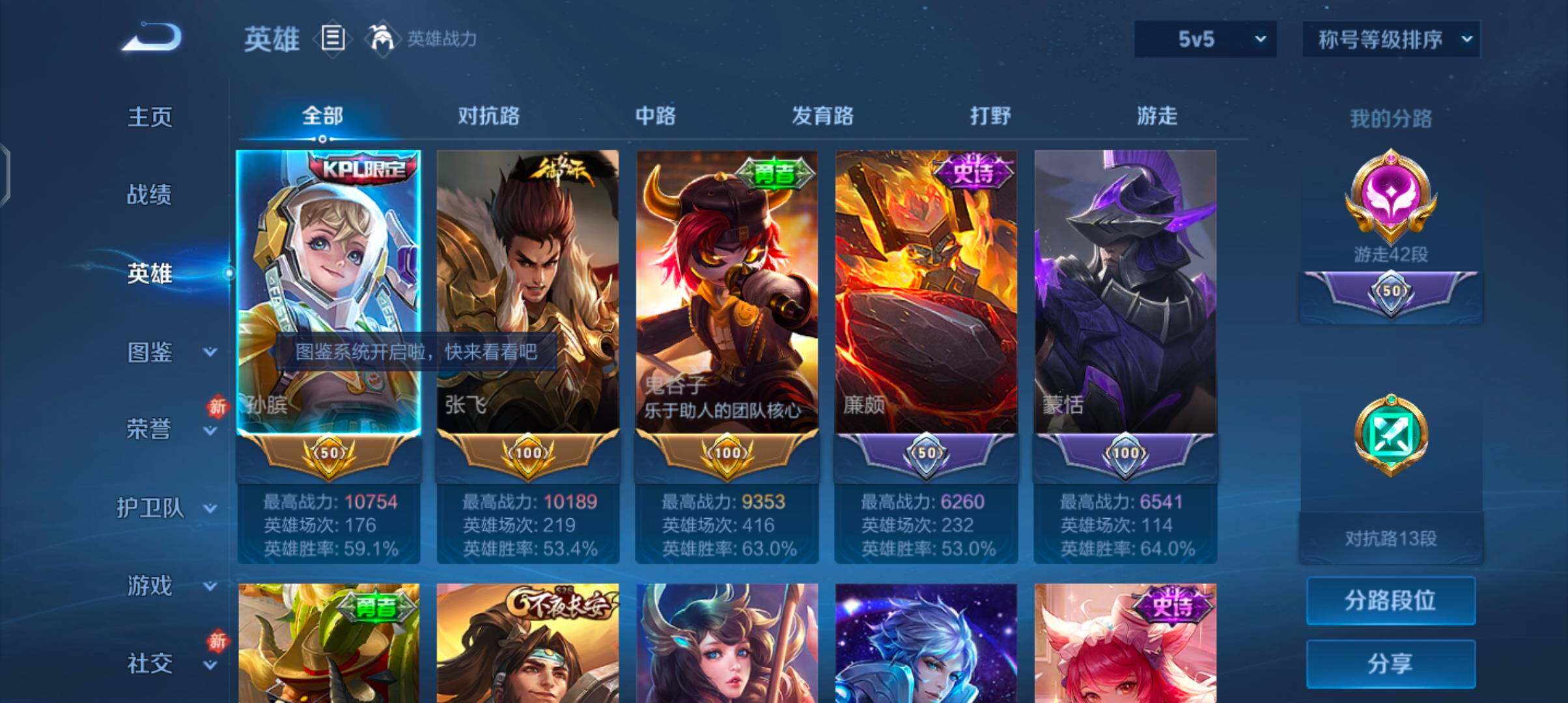 WZCMW484782王者荣耀账号详情图3