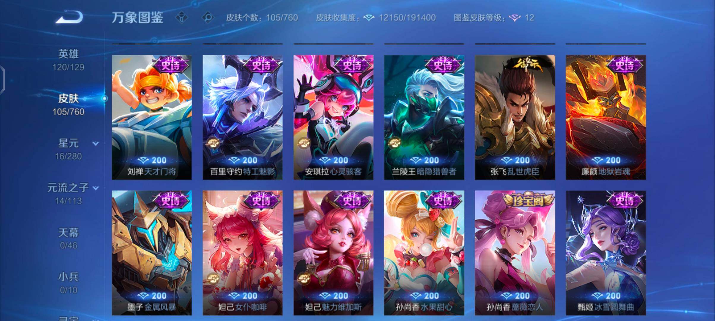 WZCMW484782王者荣耀账号详情图7