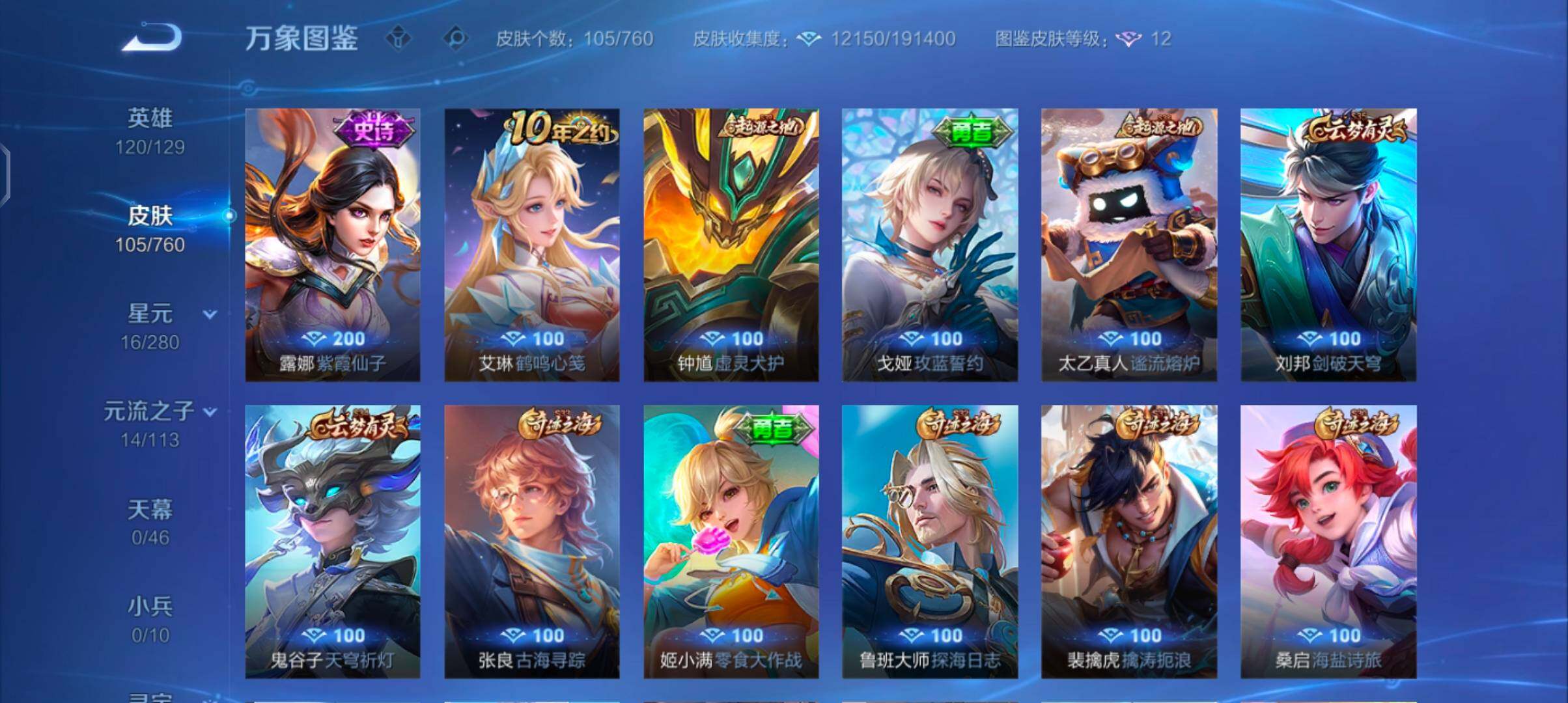 WZCMW484782王者荣耀账号详情图8