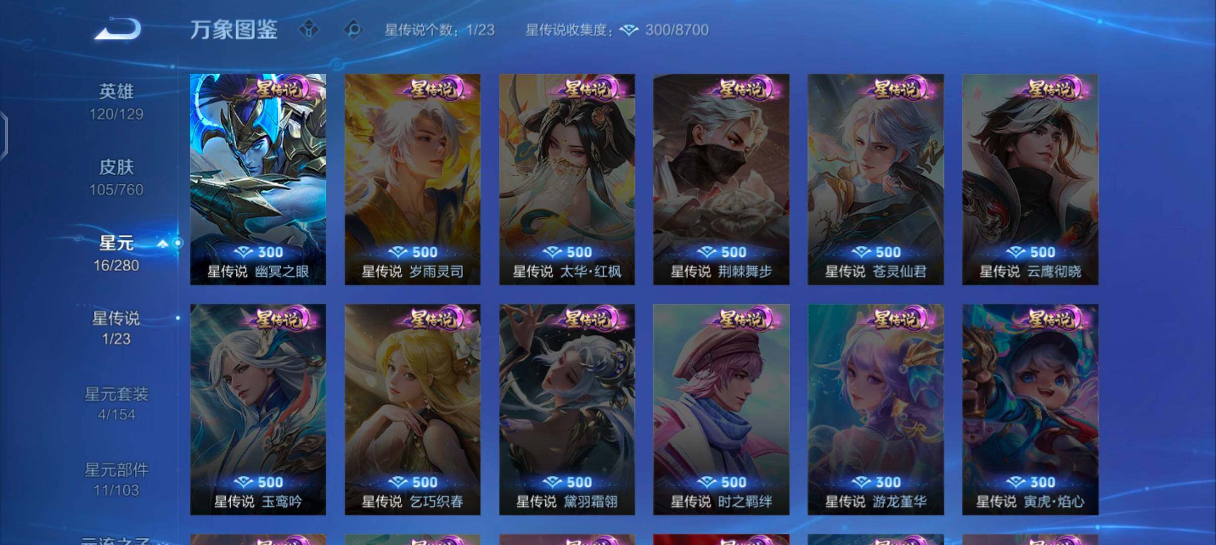 WZCMW484782王者荣耀账号详情图9