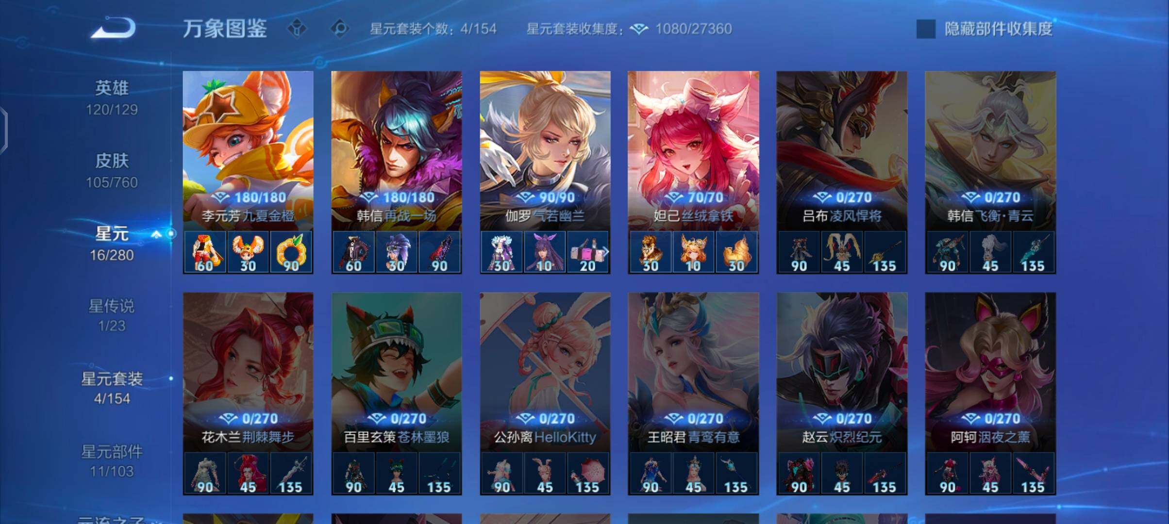 WZCMW484782王者荣耀账号详情图10