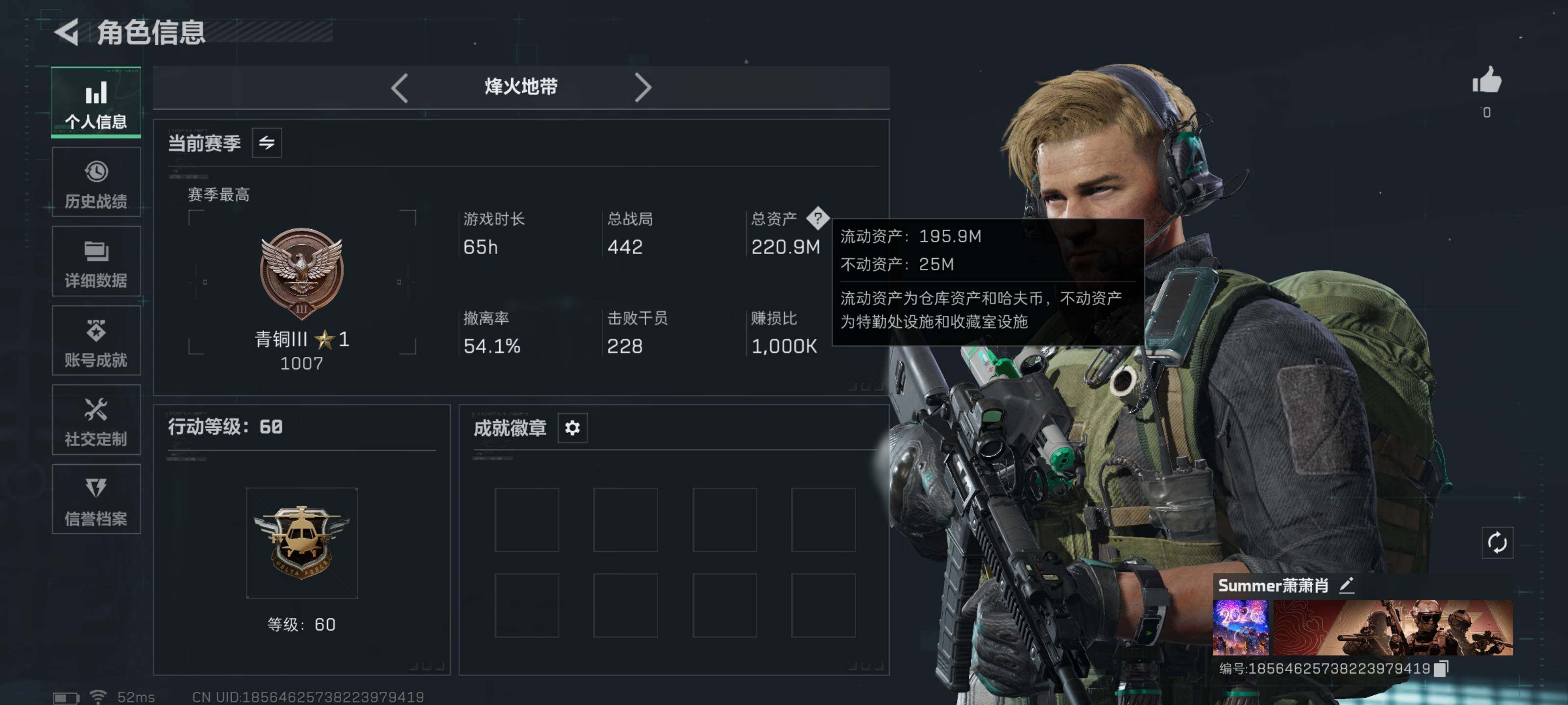 SJZQM426697三角洲行动账号详情图4