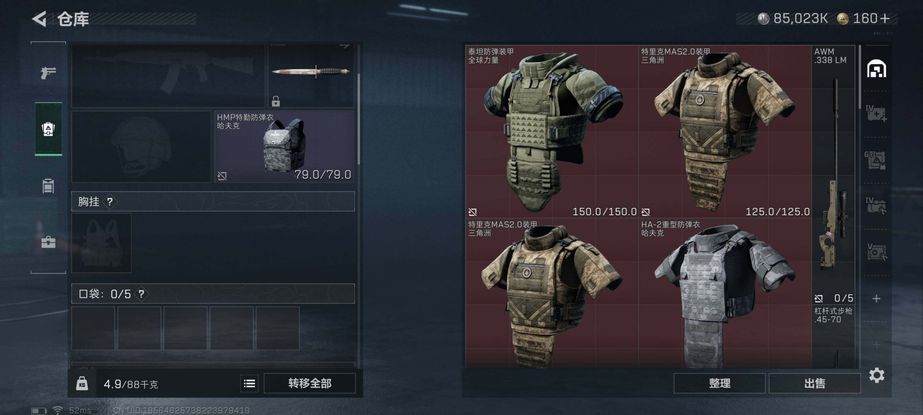 SJZQM426697三角洲行动账号详情图8