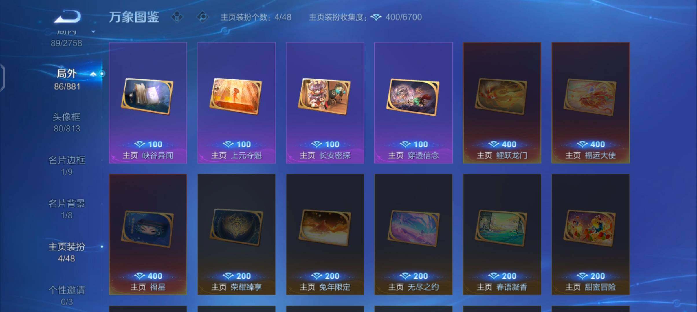 WZCMW484782王者荣耀账号详情图12