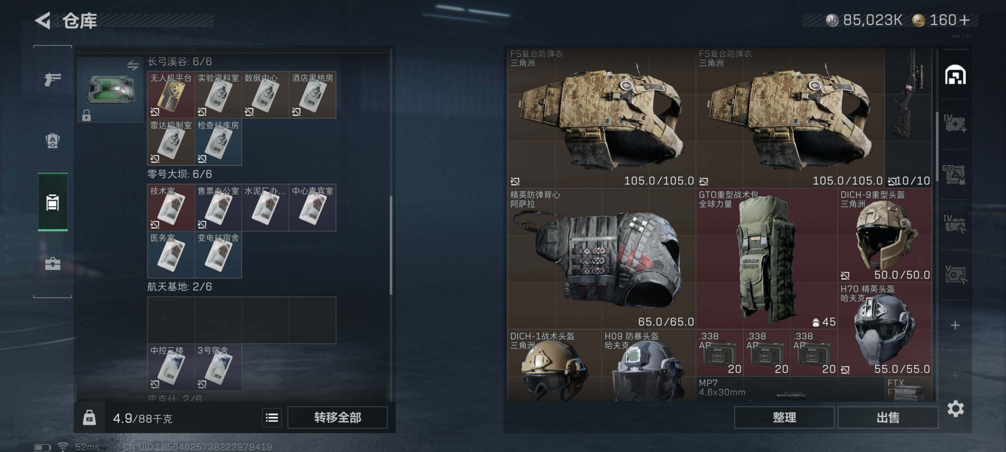 SJZQM426697三角洲行动账号详情图9