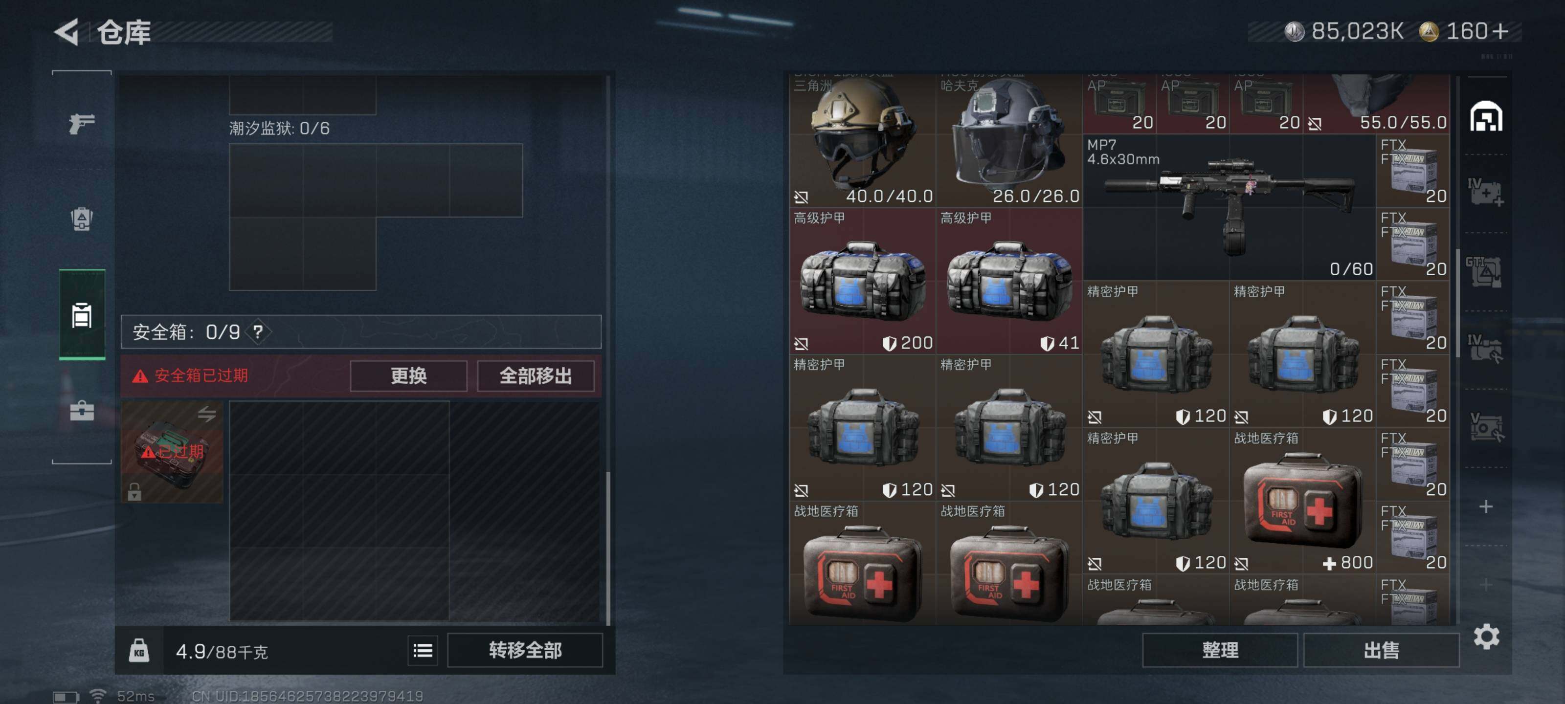 SJZQM426697三角洲行动账号详情图10