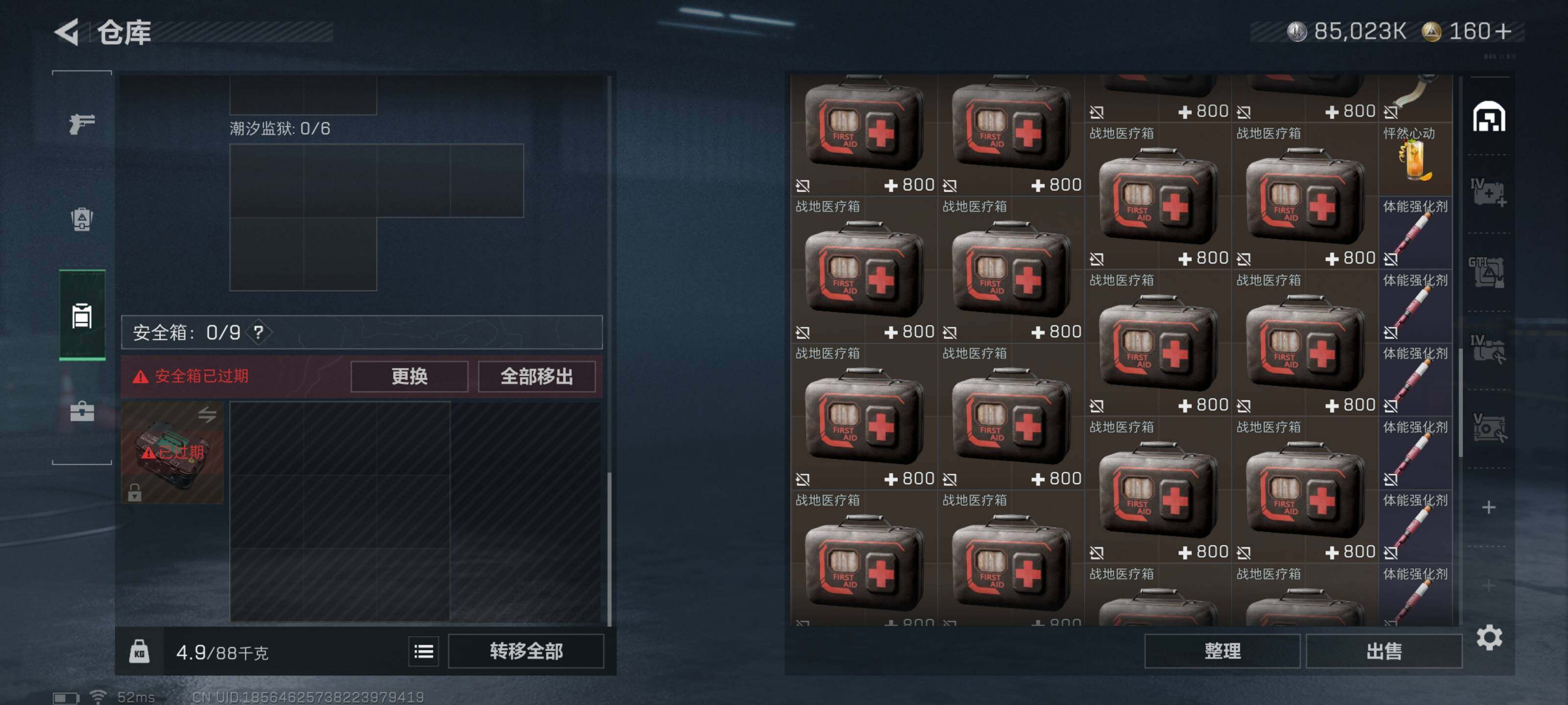 SJZQM426697三角洲行动账号详情图11